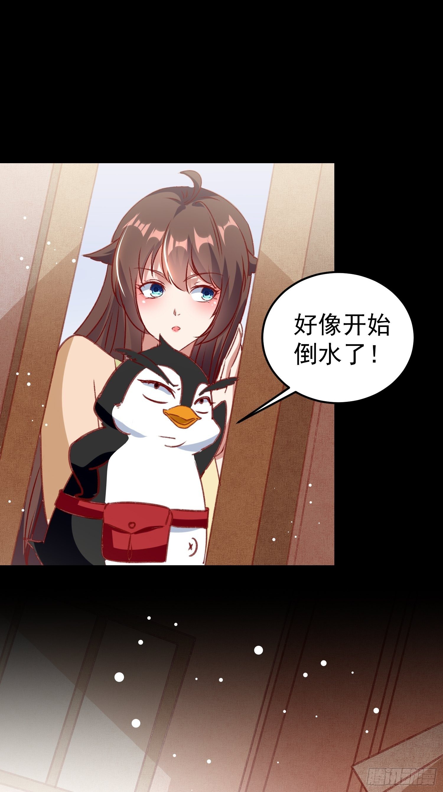 偷取钥匙-第66话