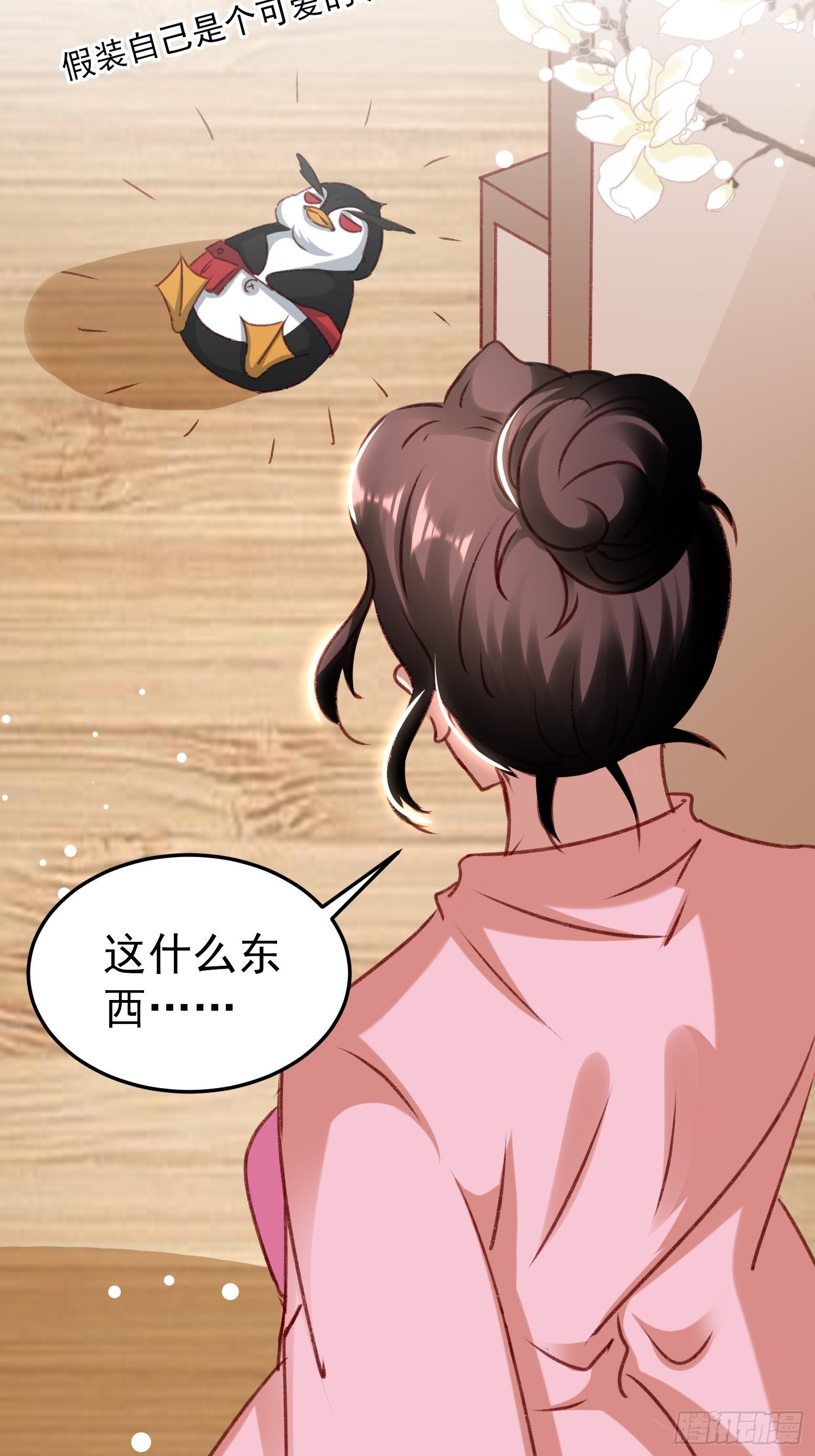 偷取钥匙-第66话