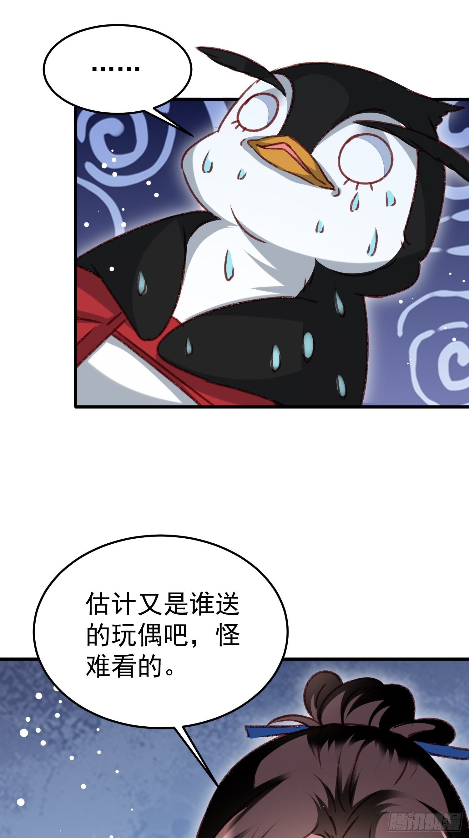 偷取钥匙-第66话