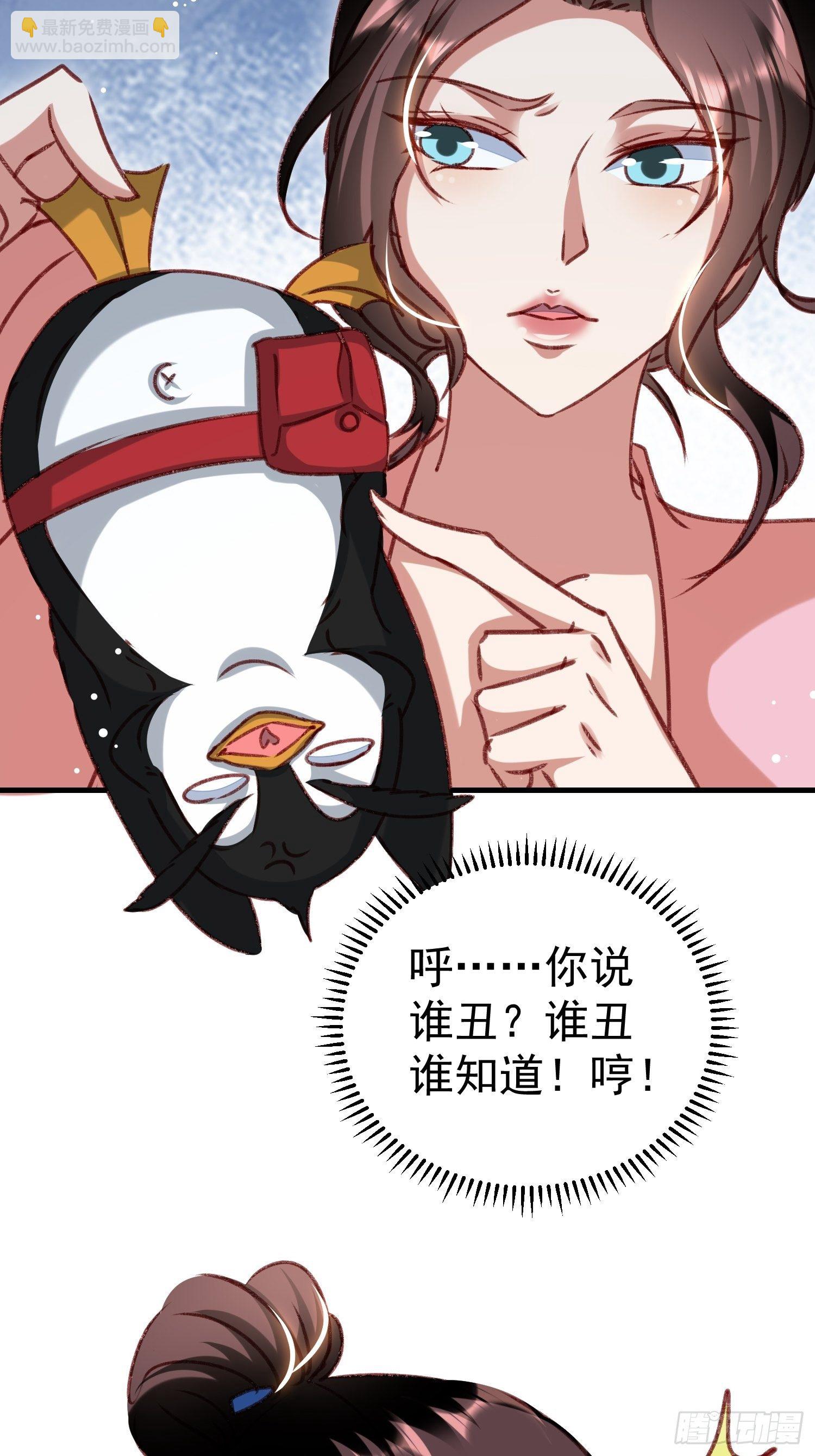 偷取钥匙-第66话
