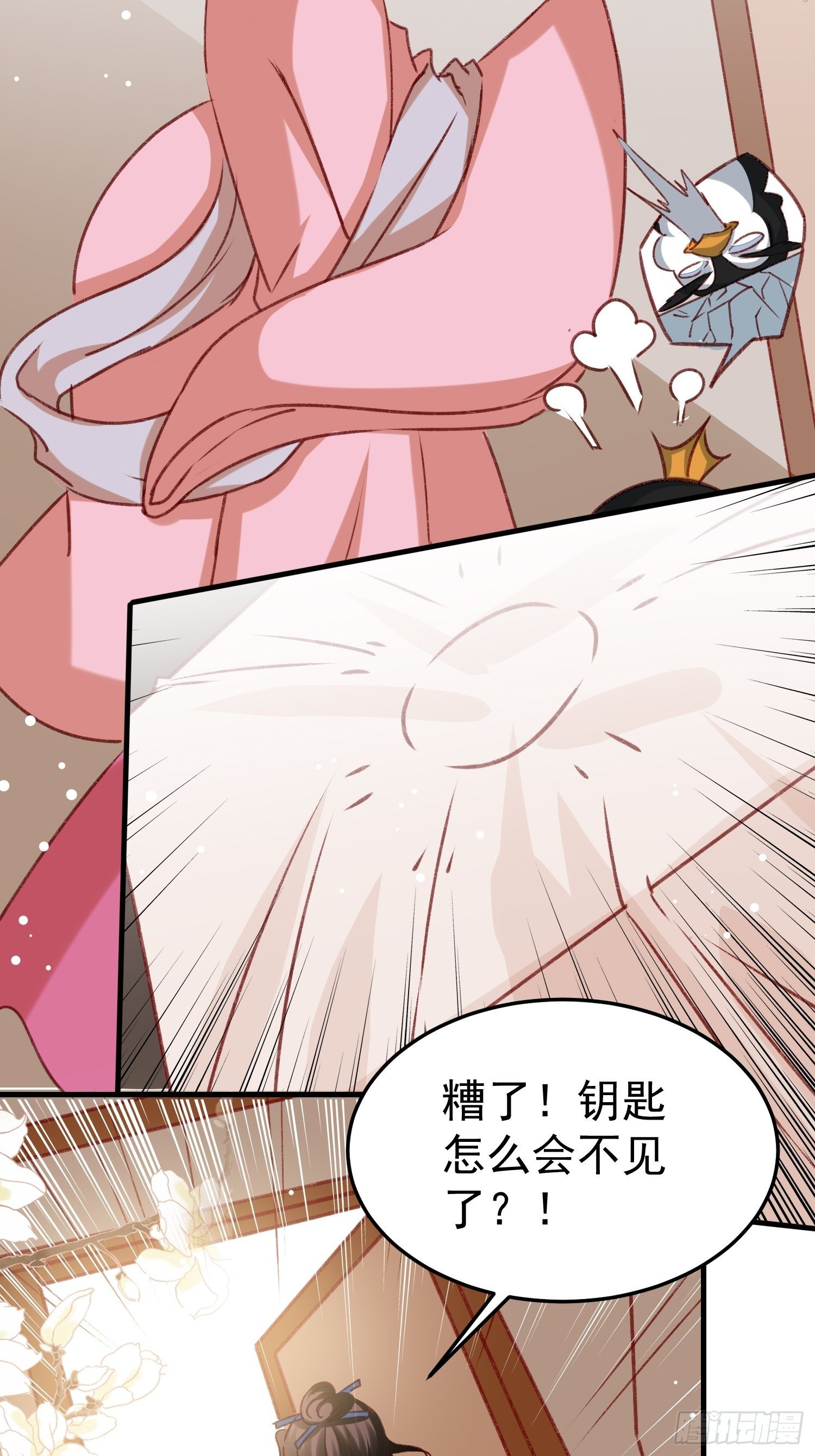 偷取钥匙-第66话