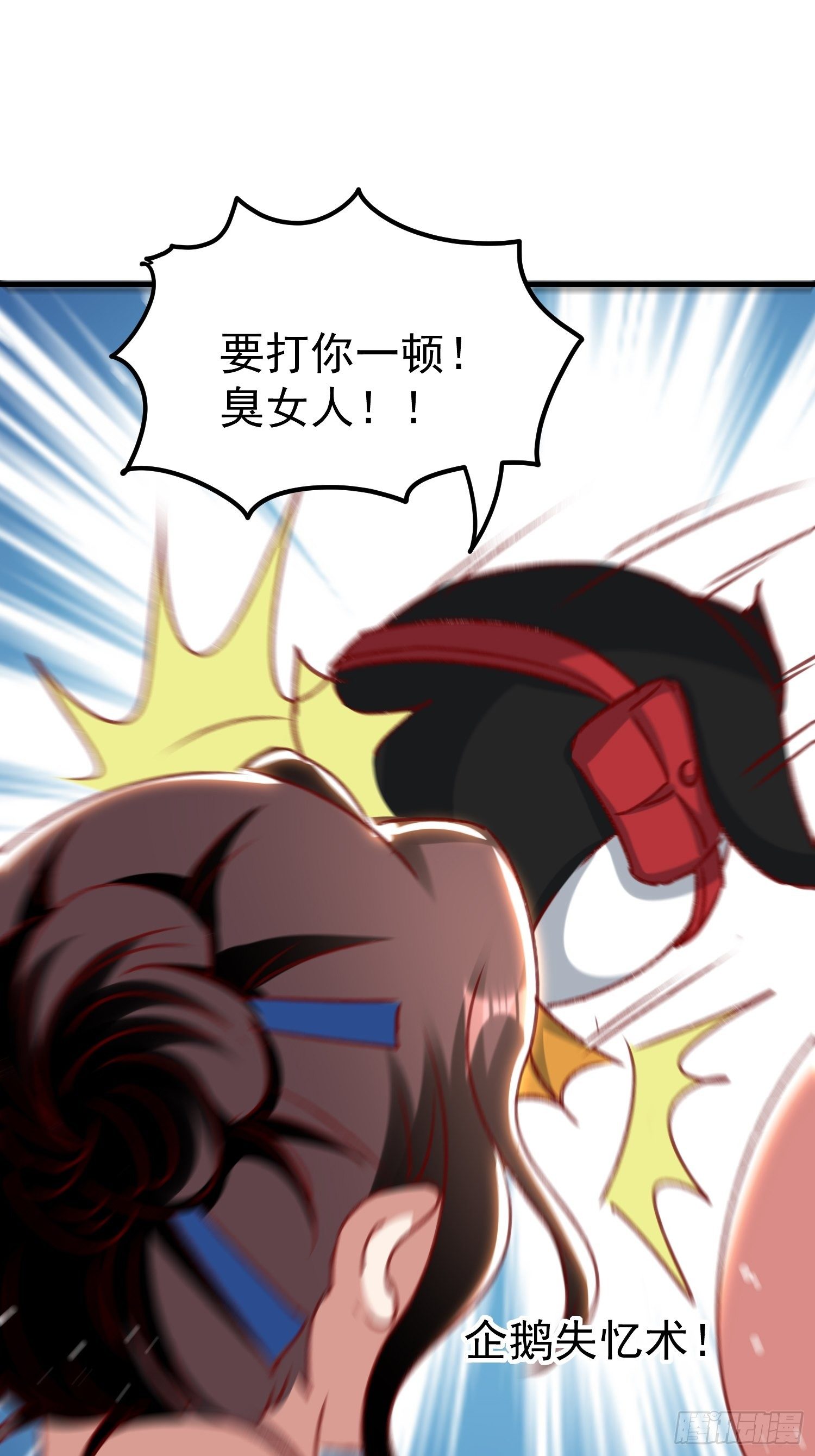 偷取钥匙-第66话