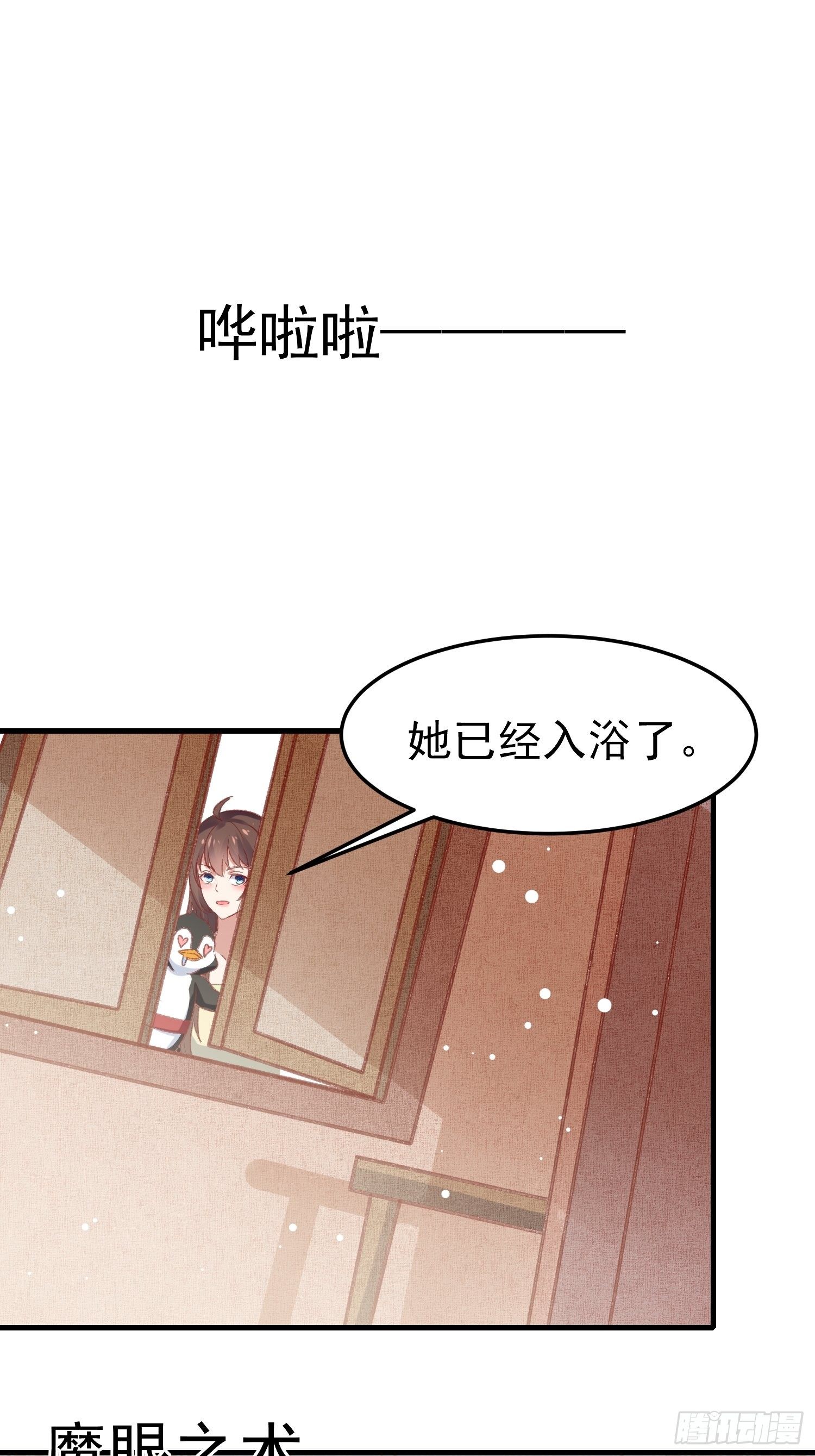 偷取钥匙-第66话