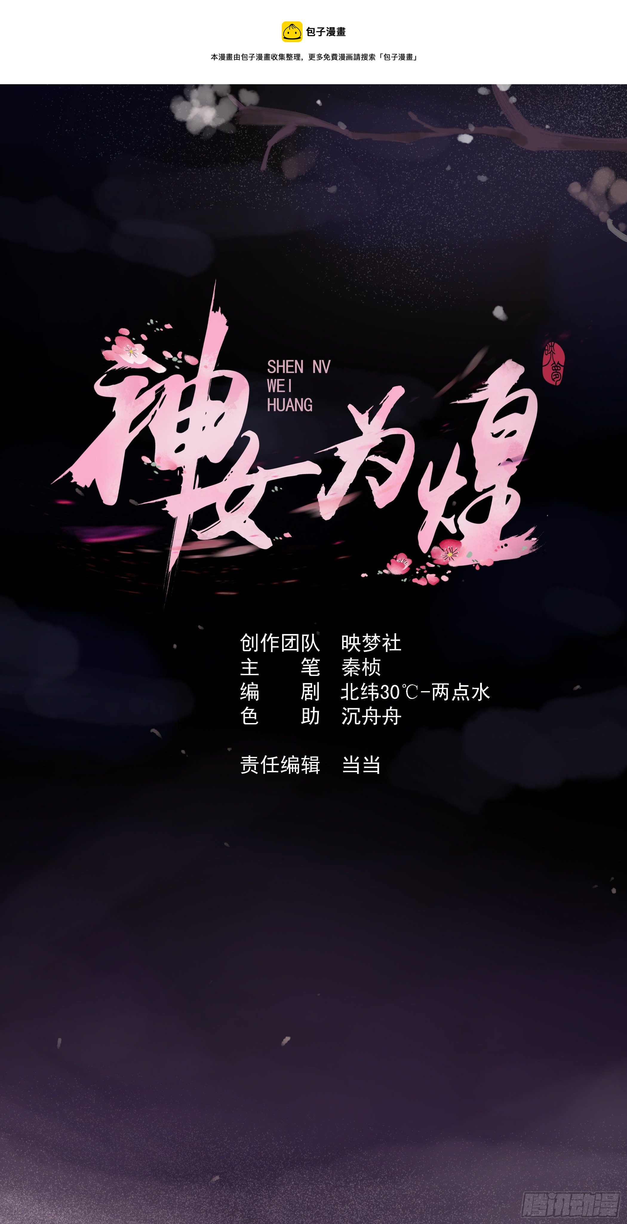 培养感情-第68话