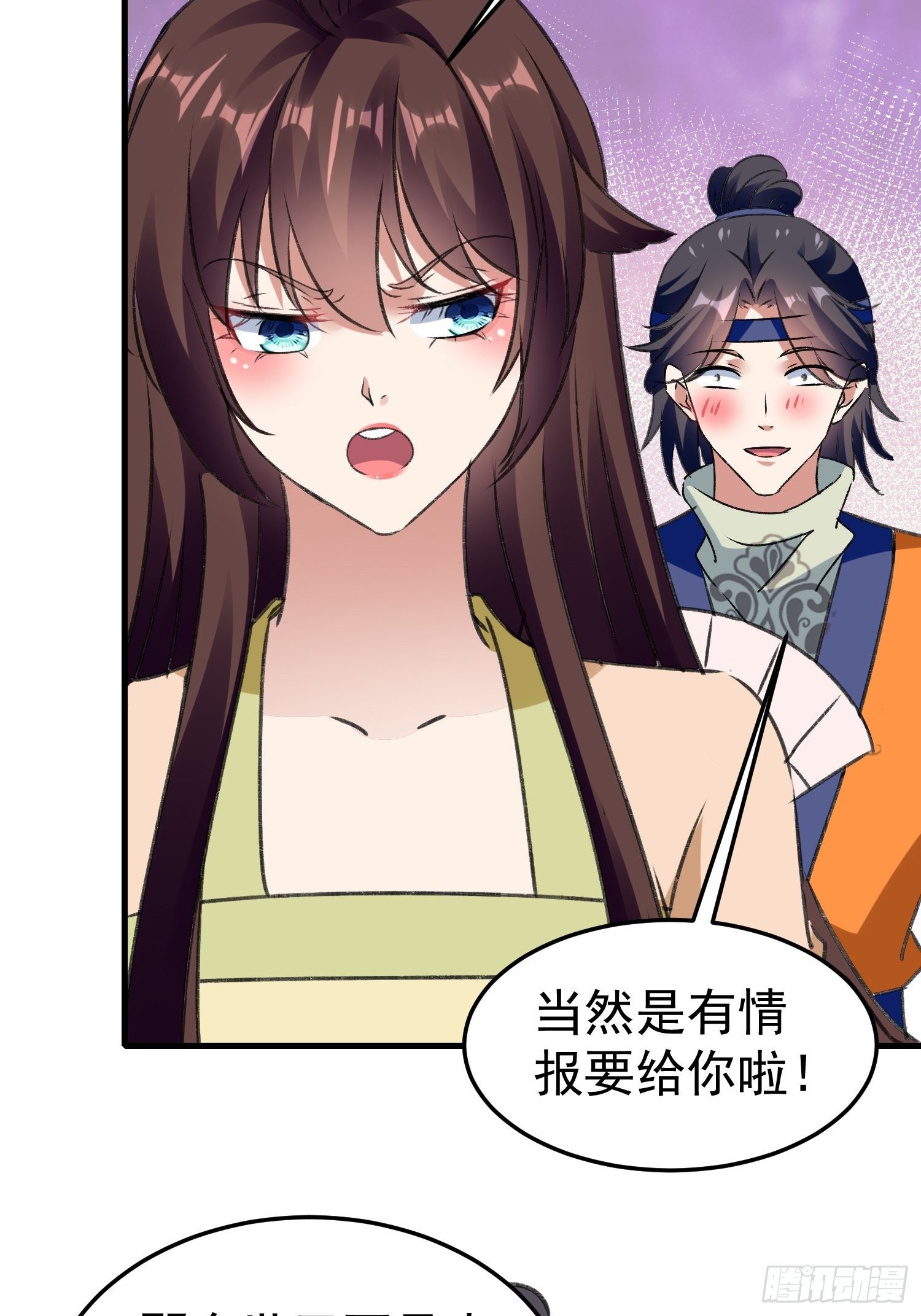 培养感情-第68话