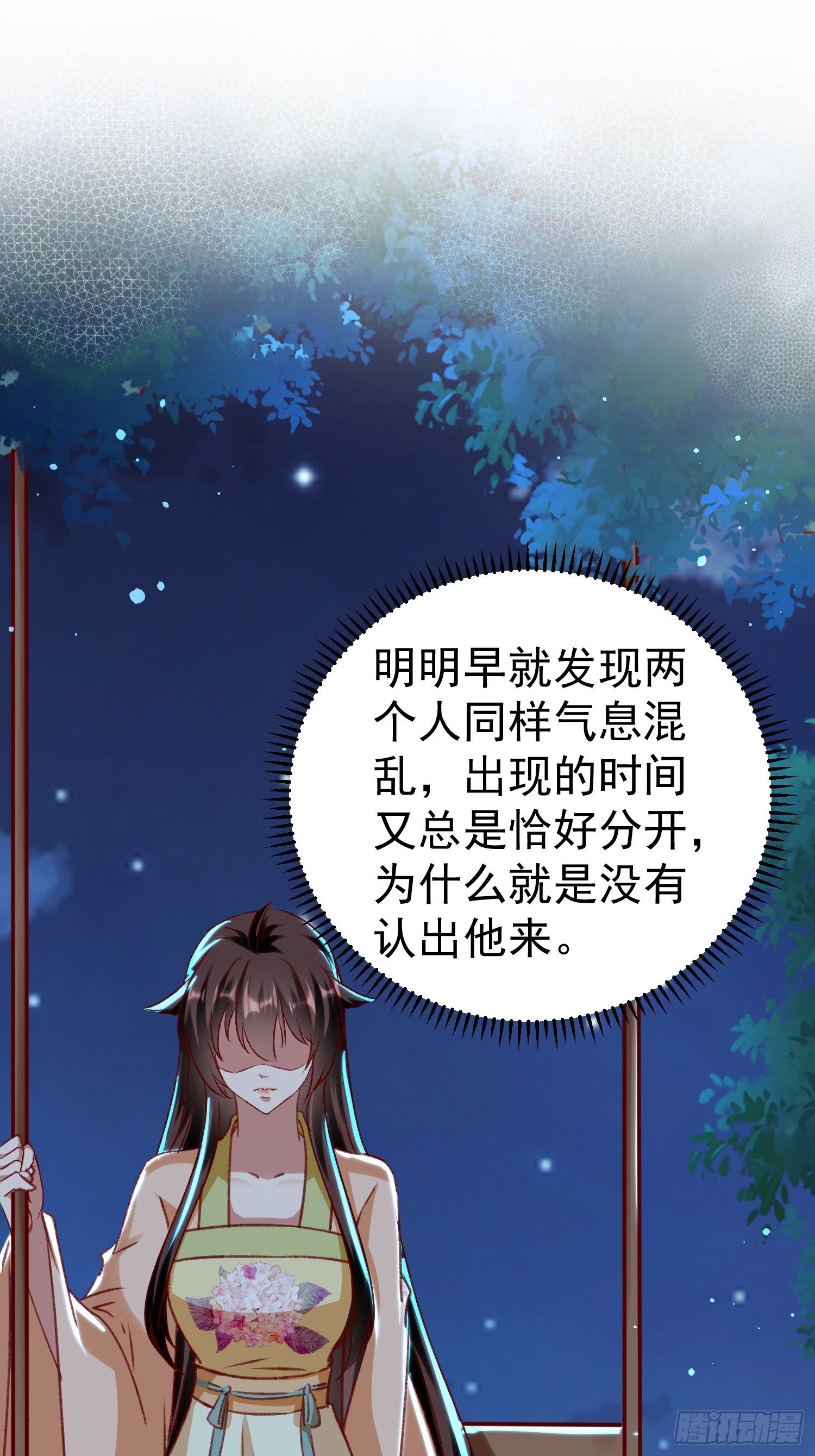 培养感情-第68话