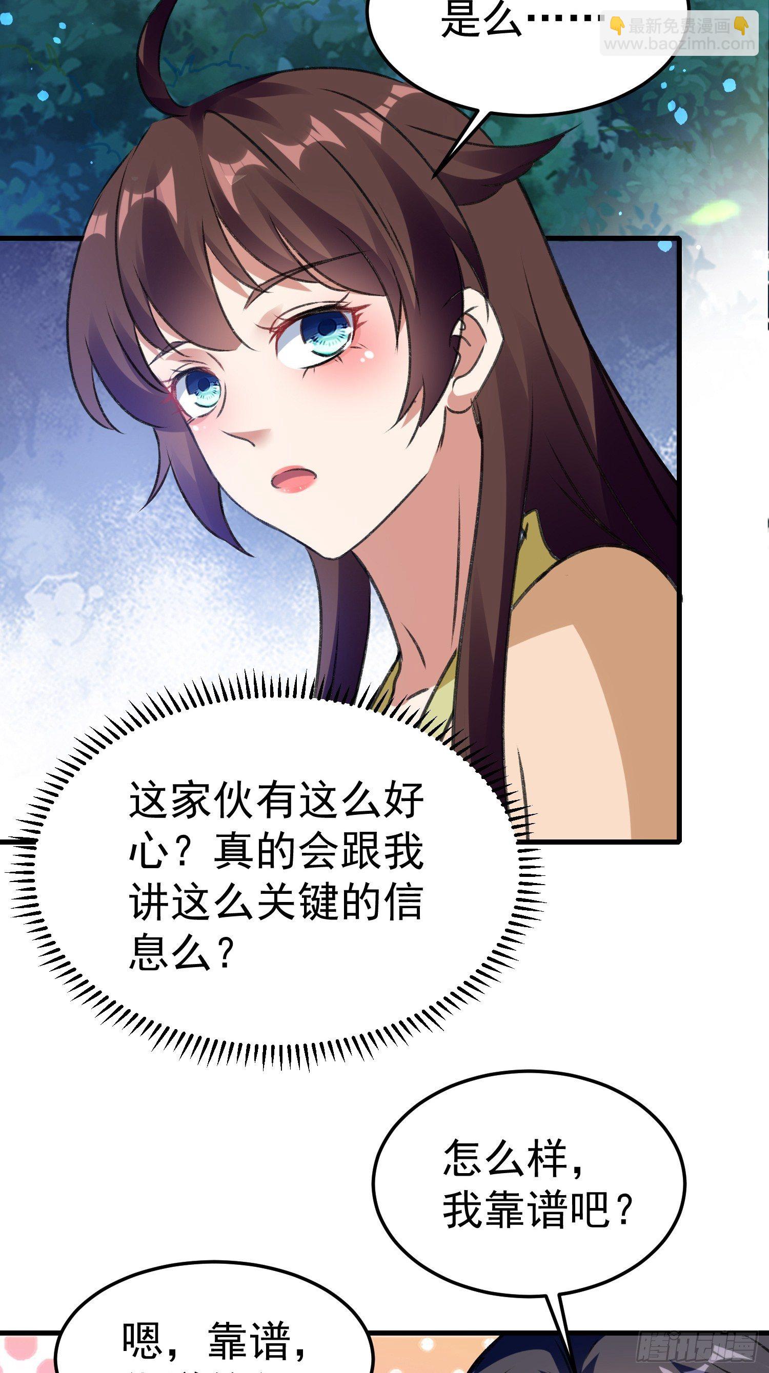 培养感情-第68话