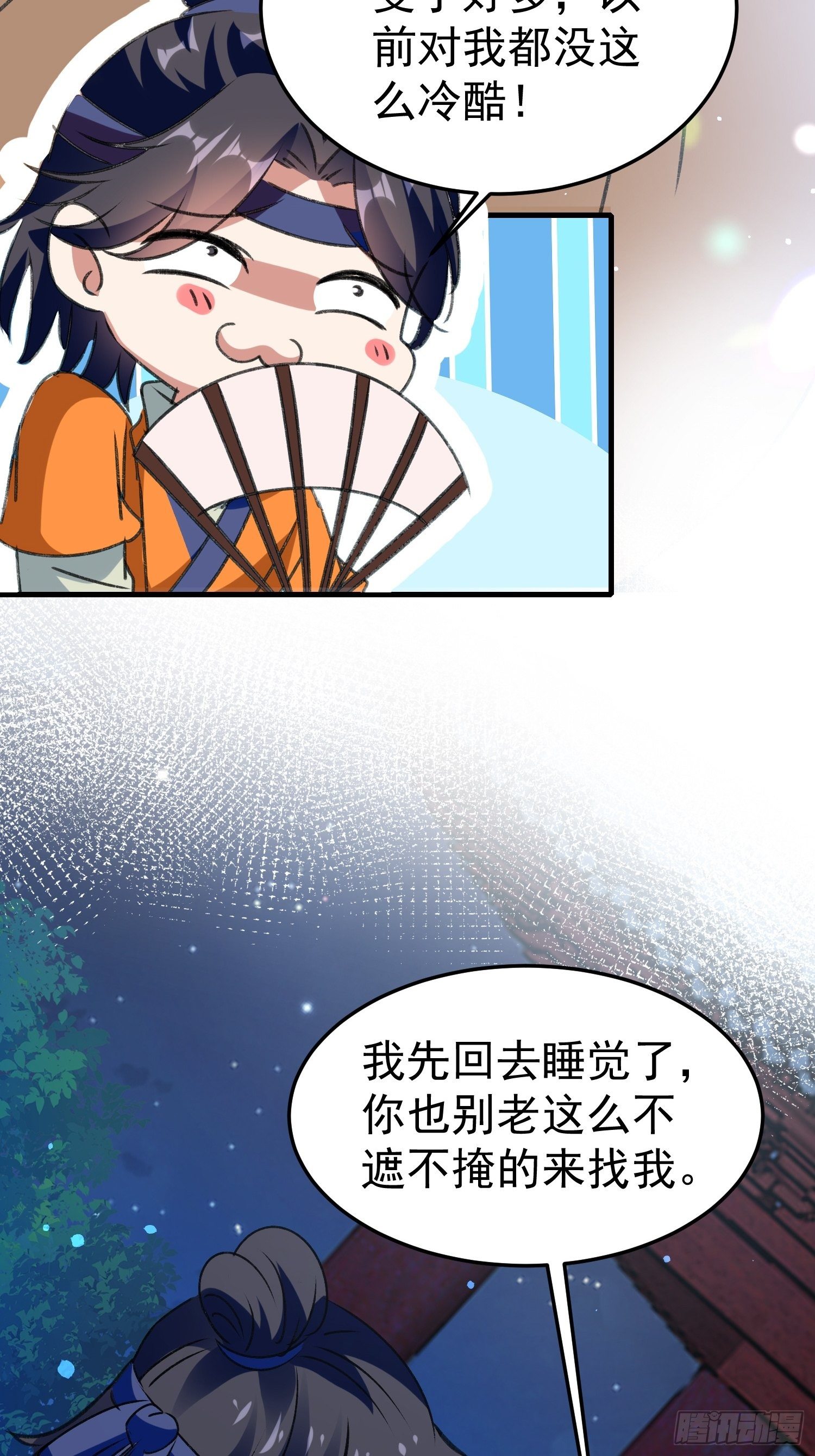 培养感情-第68话