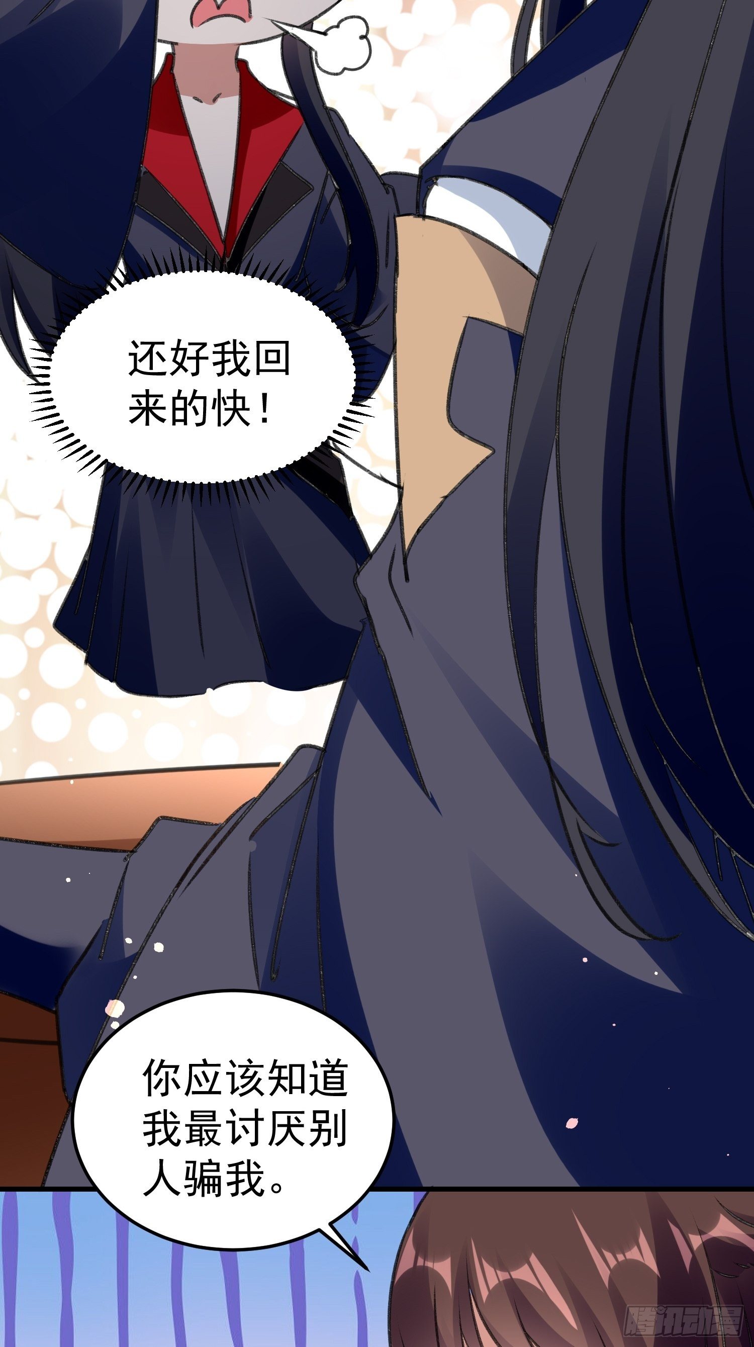 培养感情-第68话
