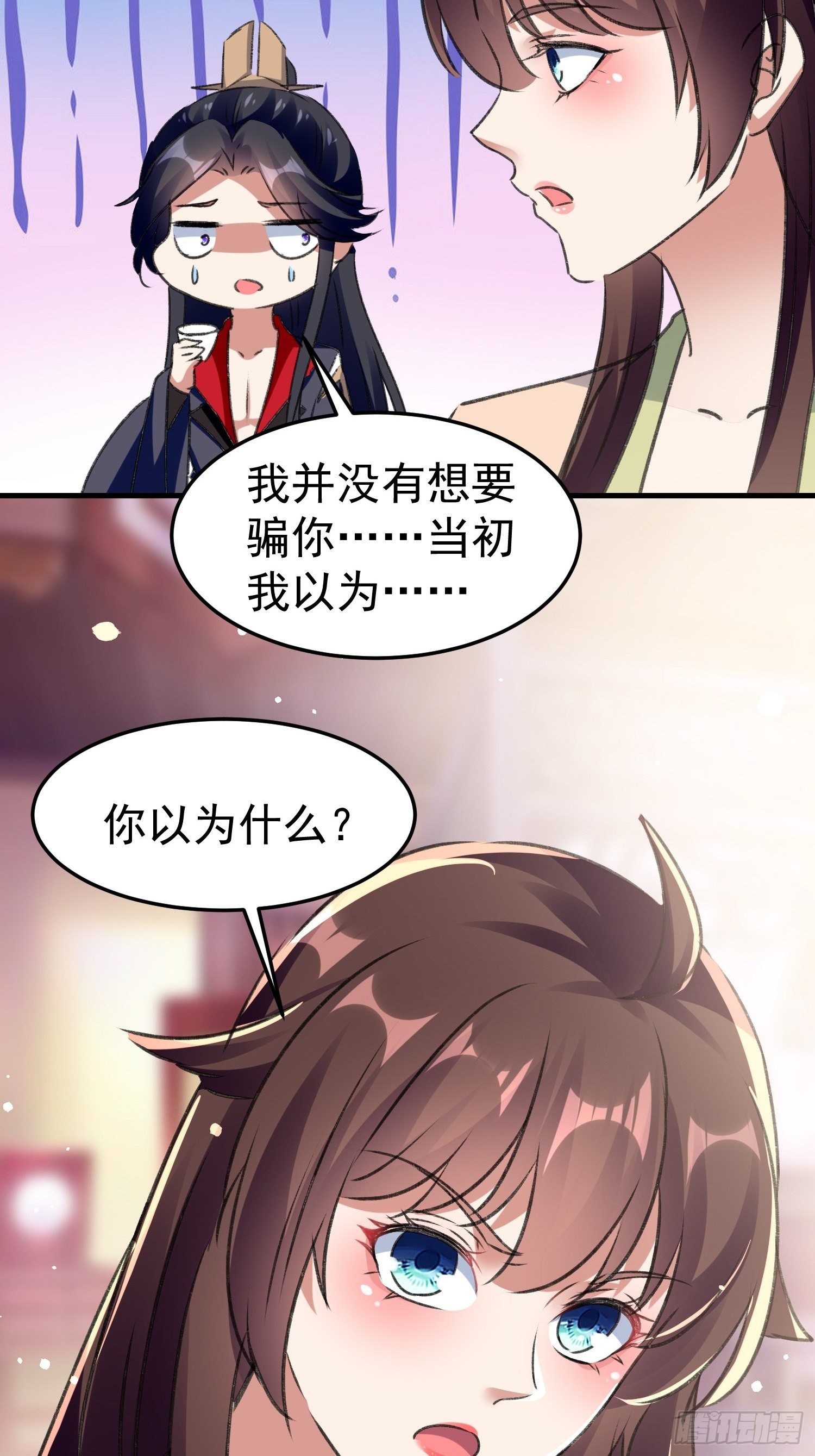 培养感情-第68话