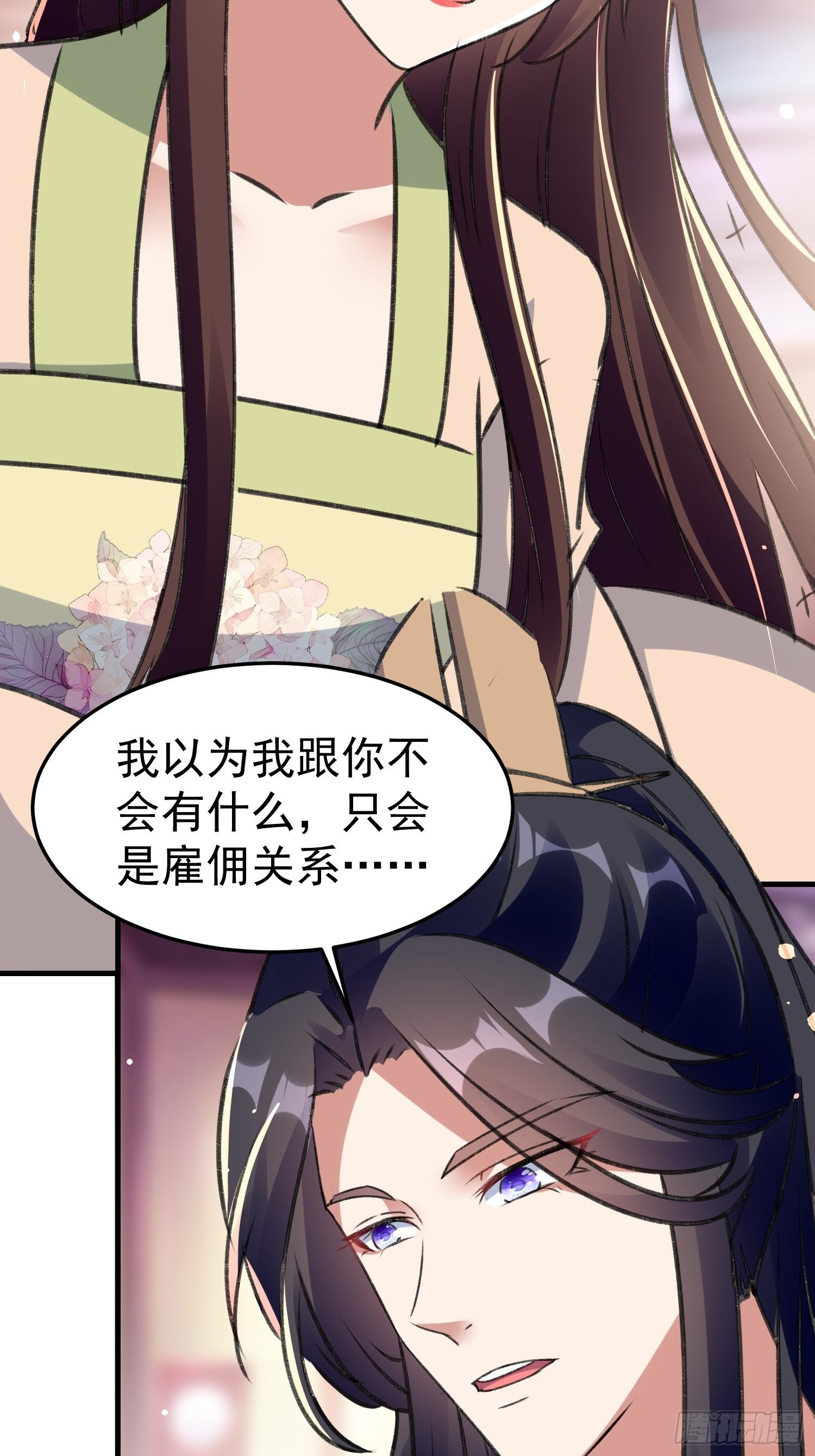 培养感情-第68话