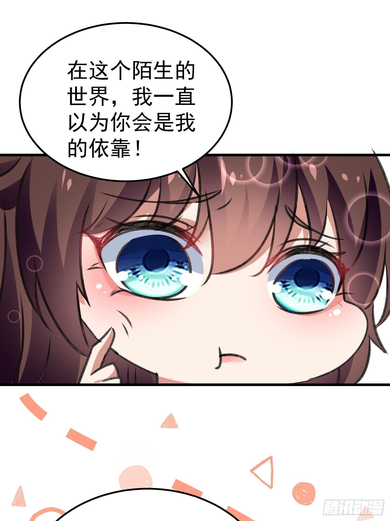 培养感情-第68话