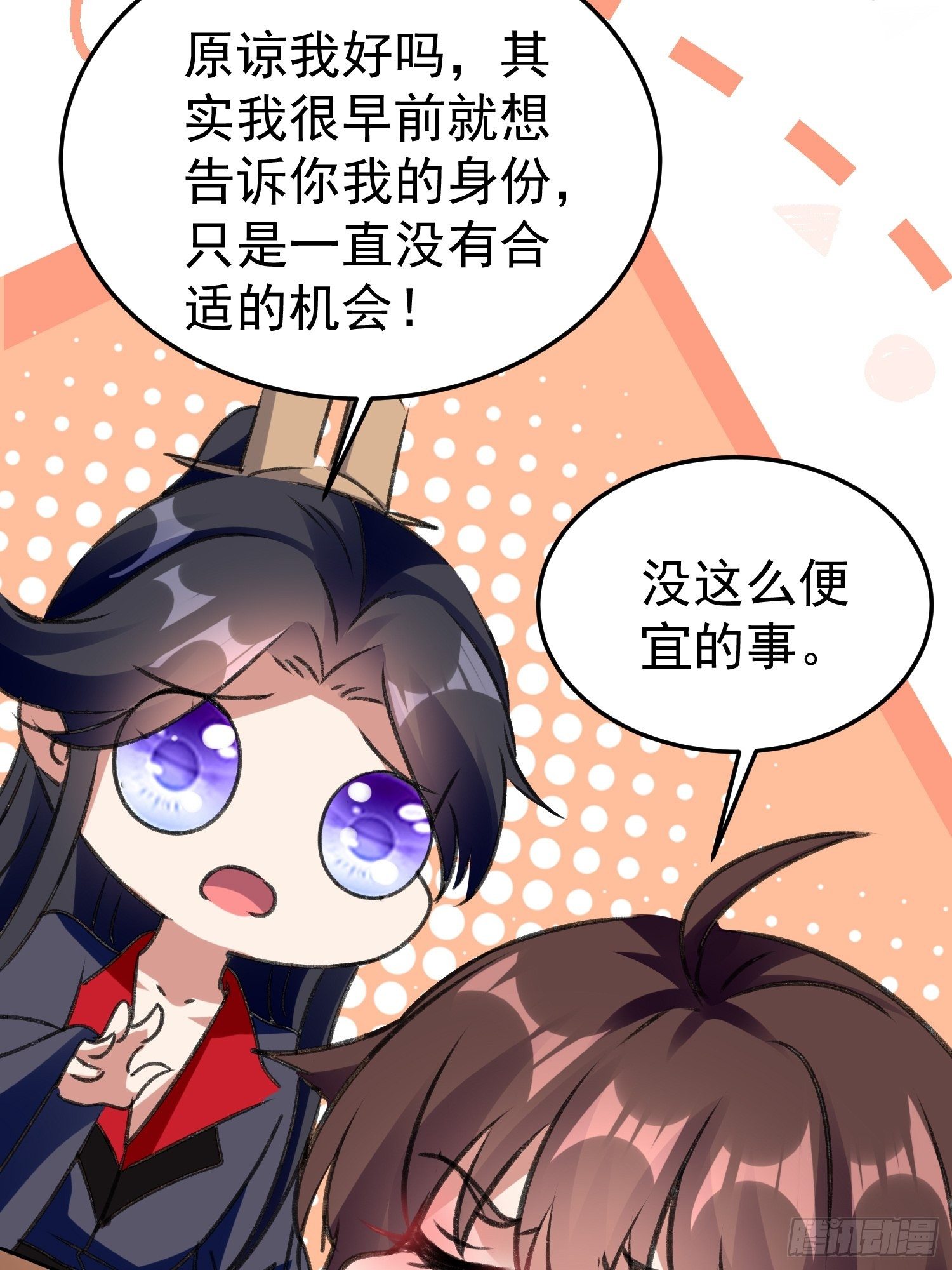 培养感情-第68话