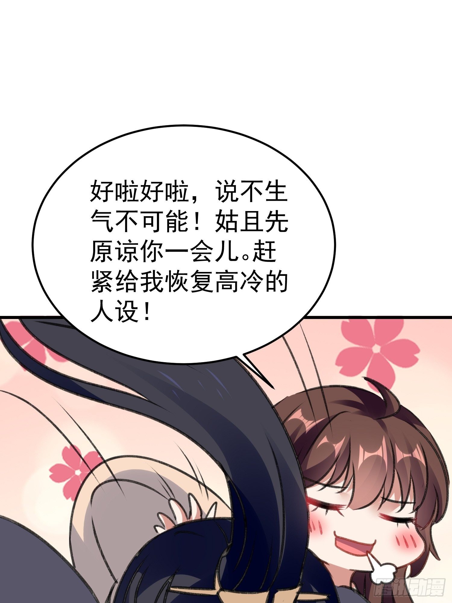 培养感情-第68话