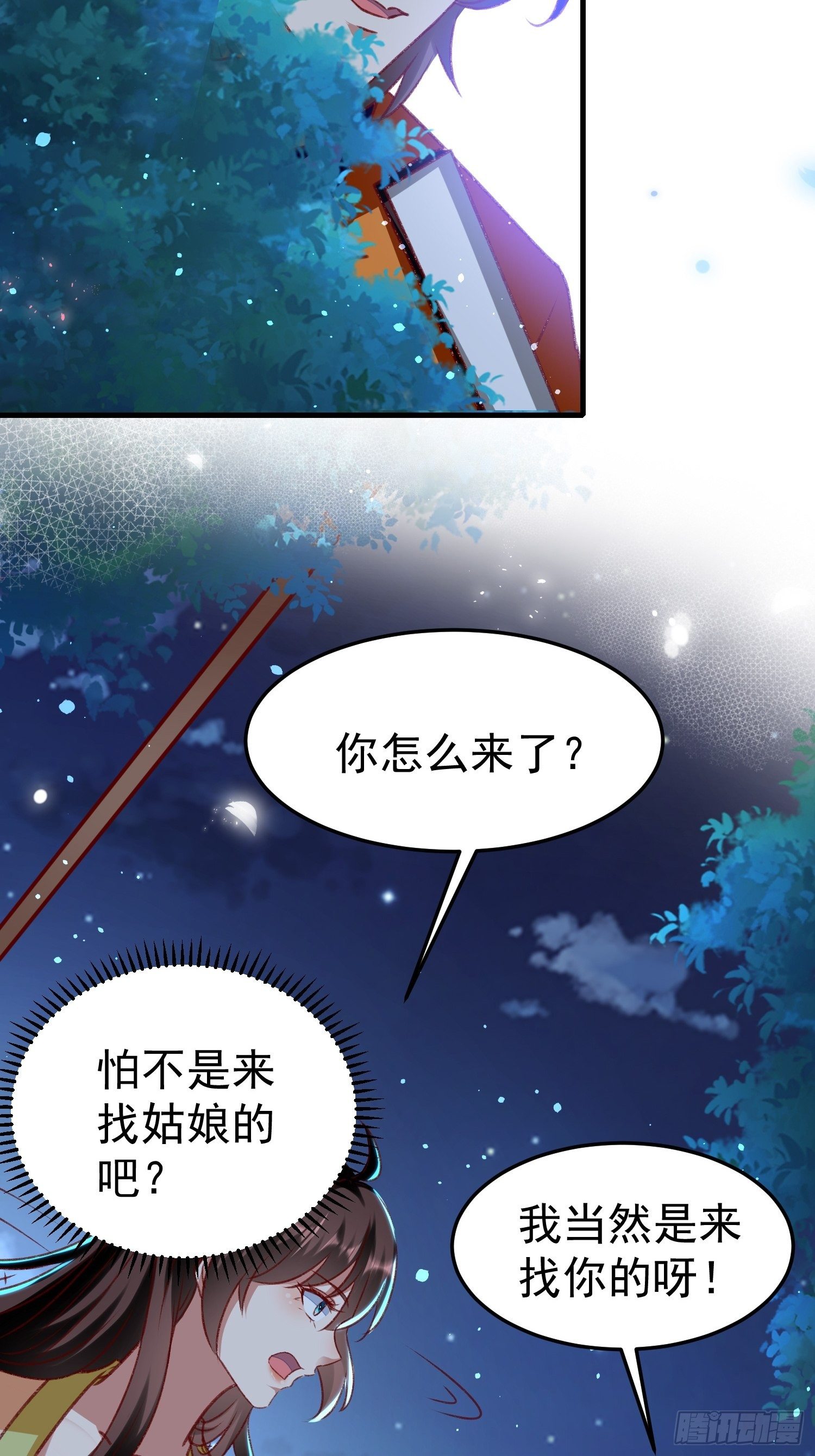 培养感情-第68话