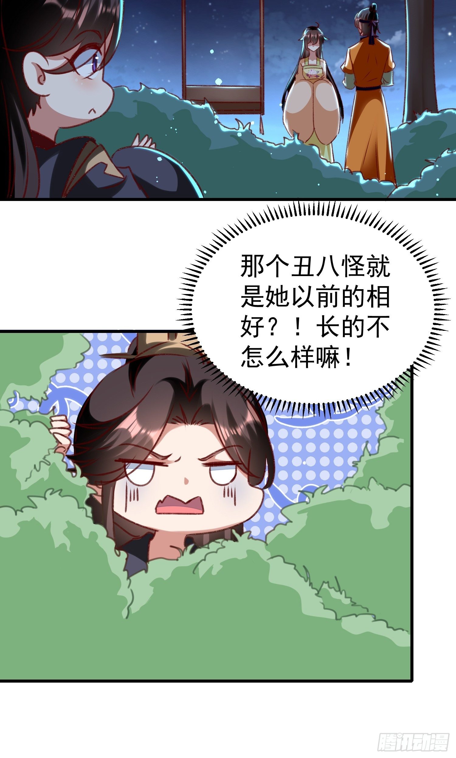 培养感情-第68话