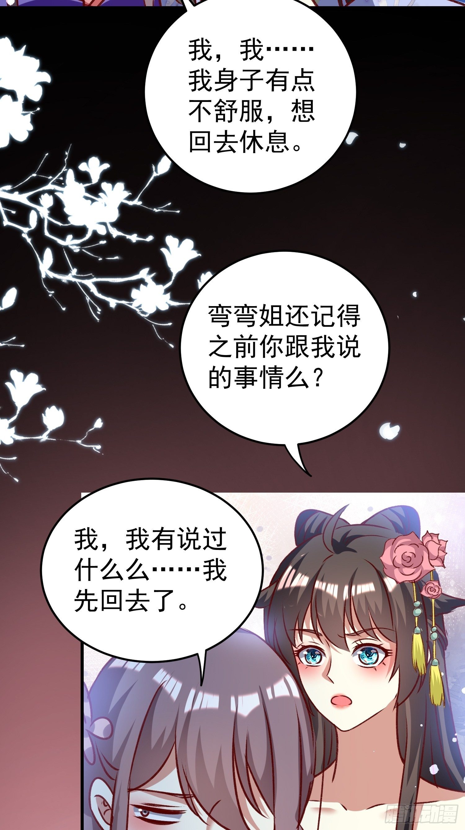 密室的秘密(1/2)-第70话