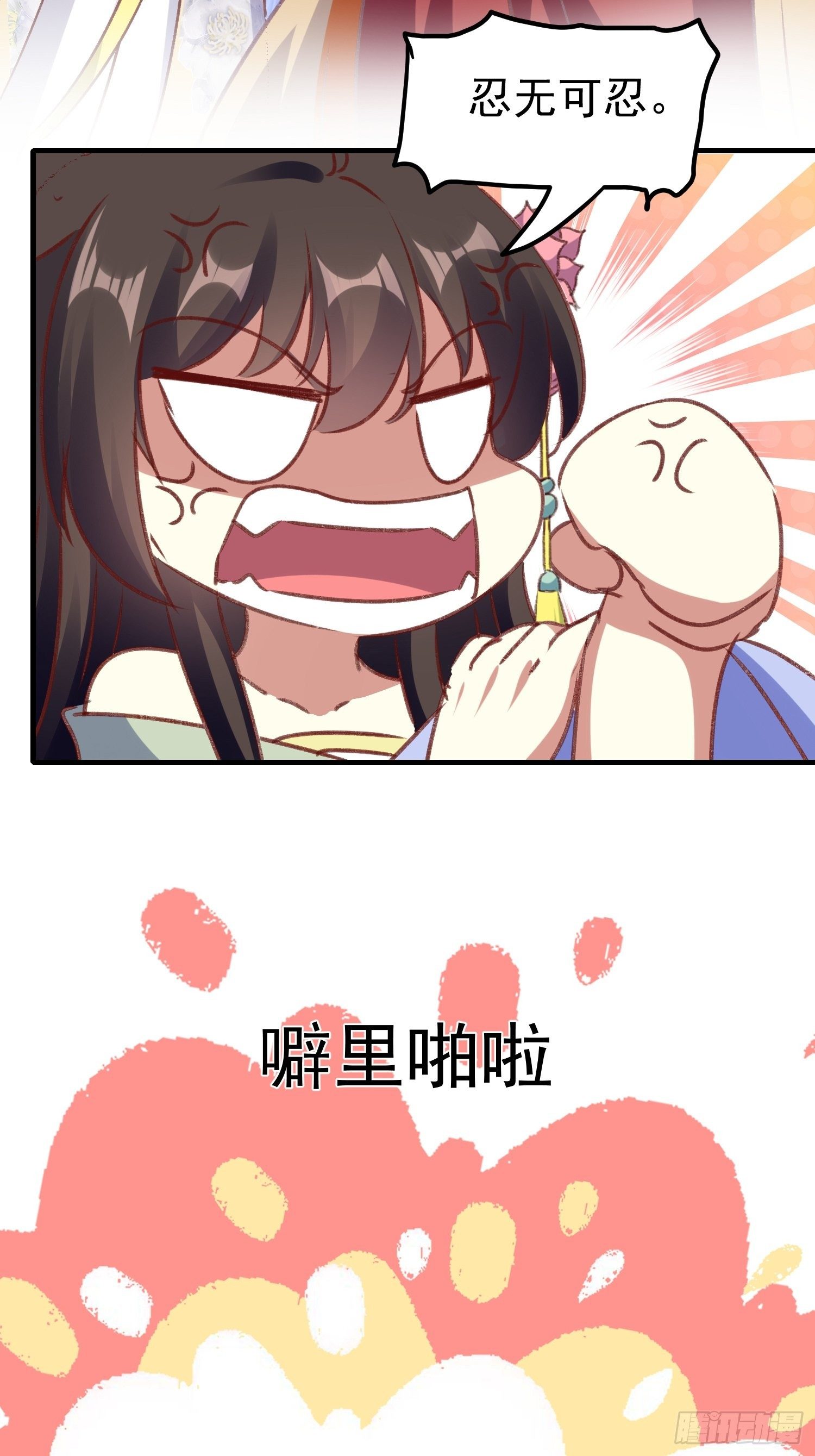 密室的秘密(1/2)-第70话