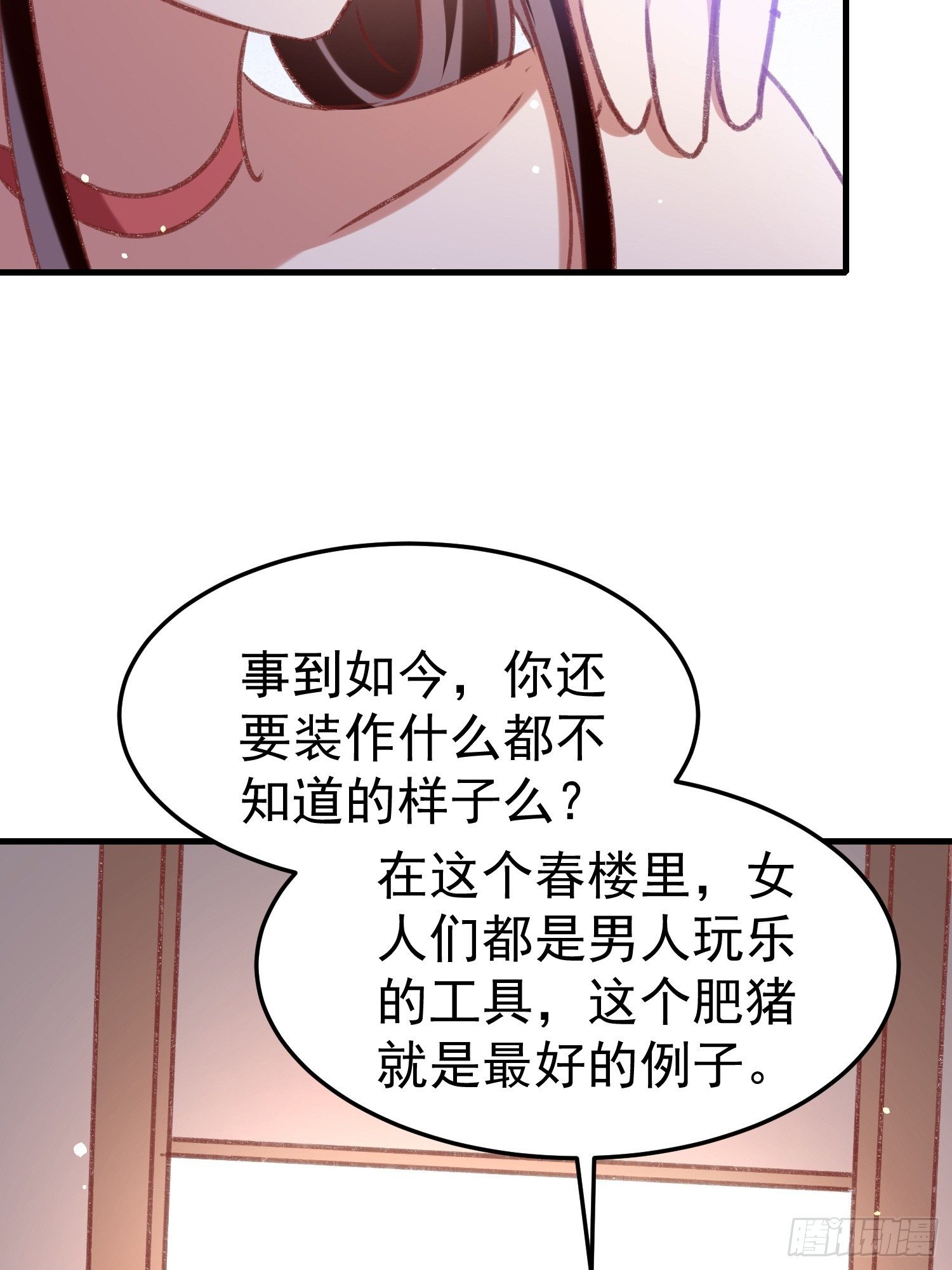 密室的秘密(1/2)-第70话