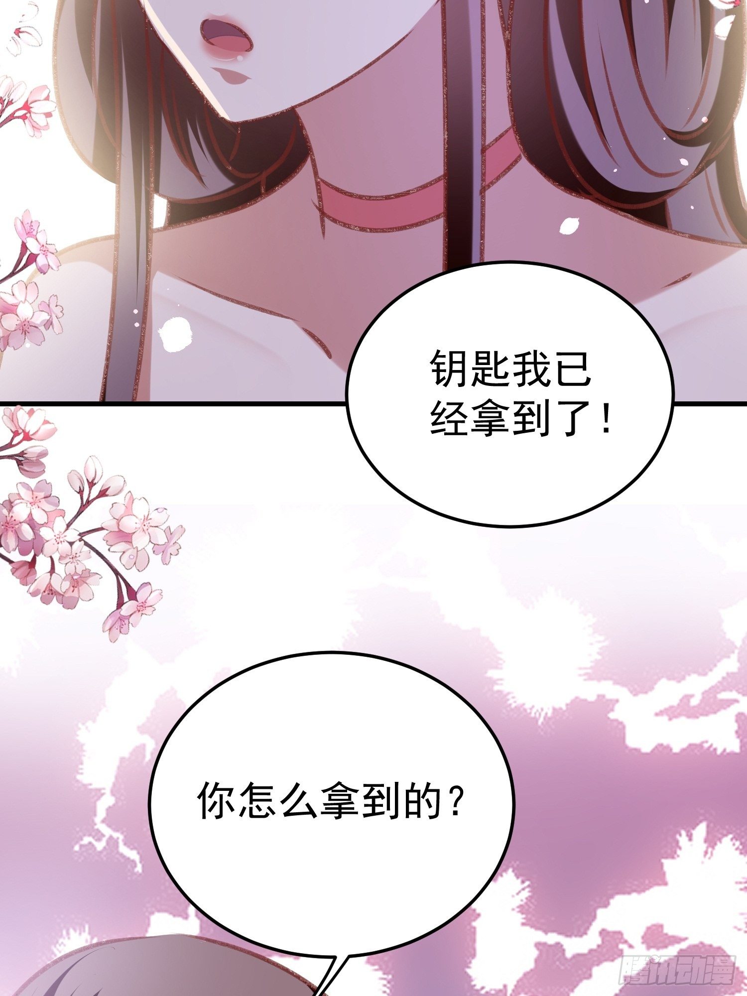 密室的秘密(1/2)-第70话