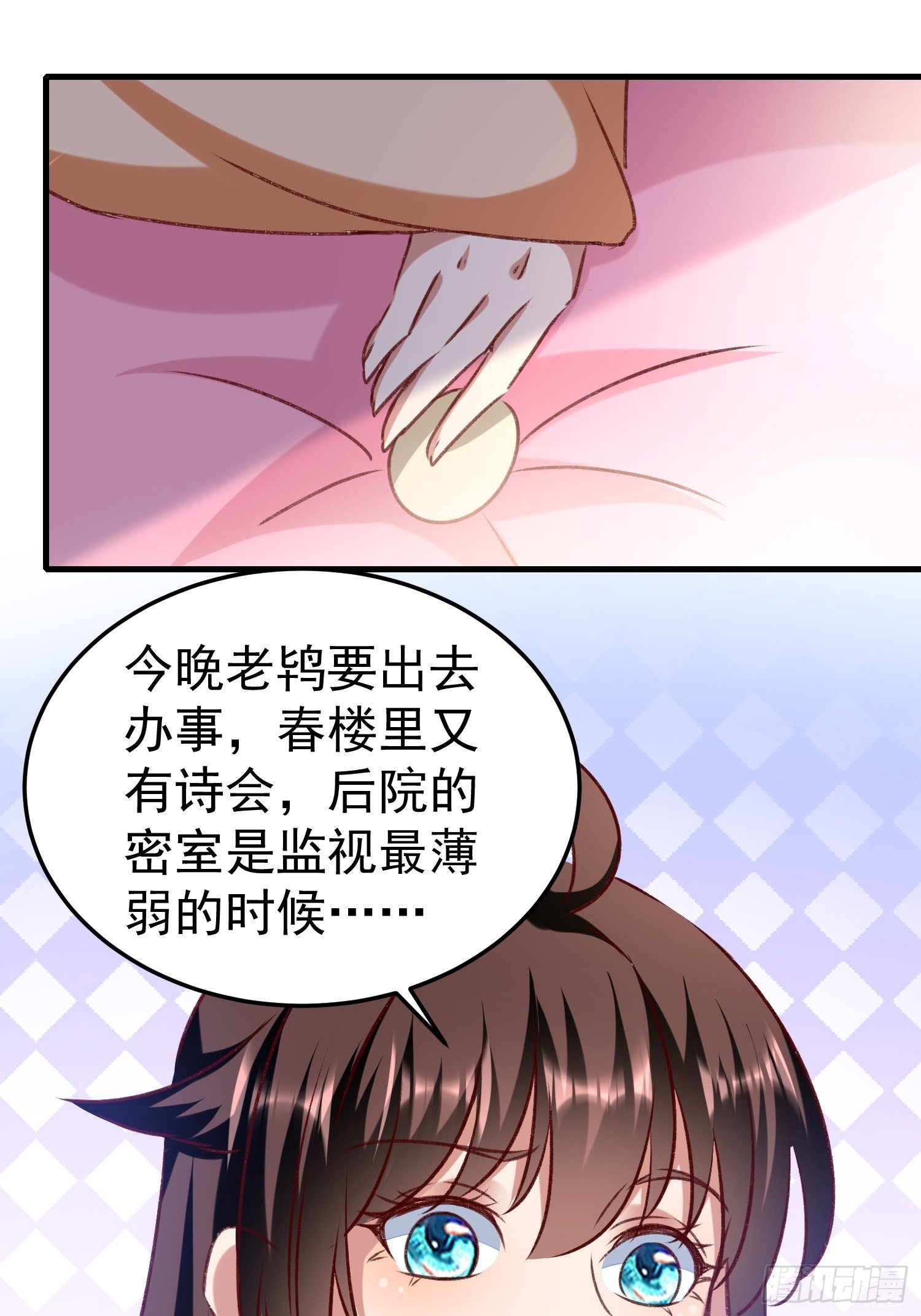 密室的秘密(1/2)-第70话