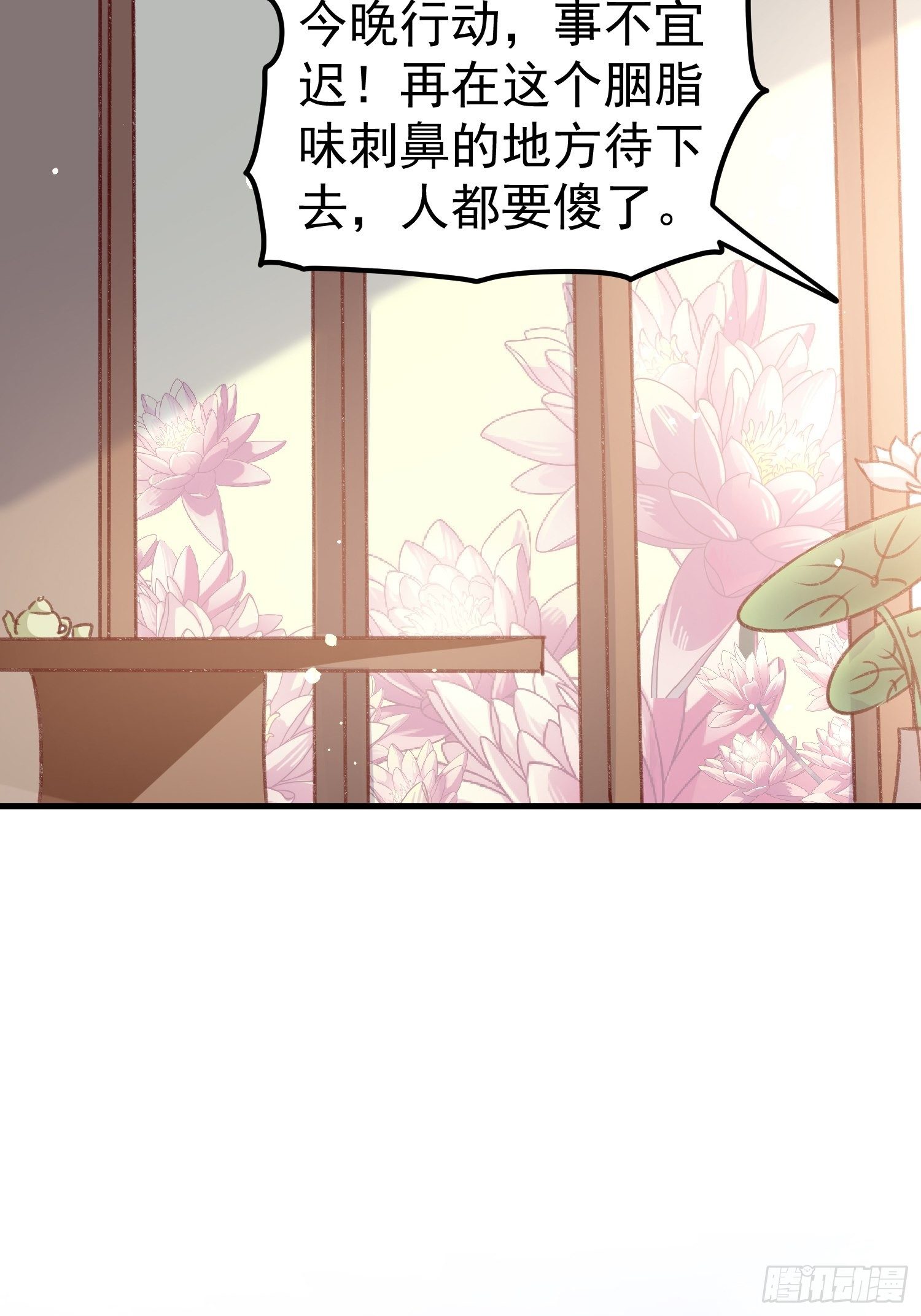 密室的秘密(1/2)-第70话