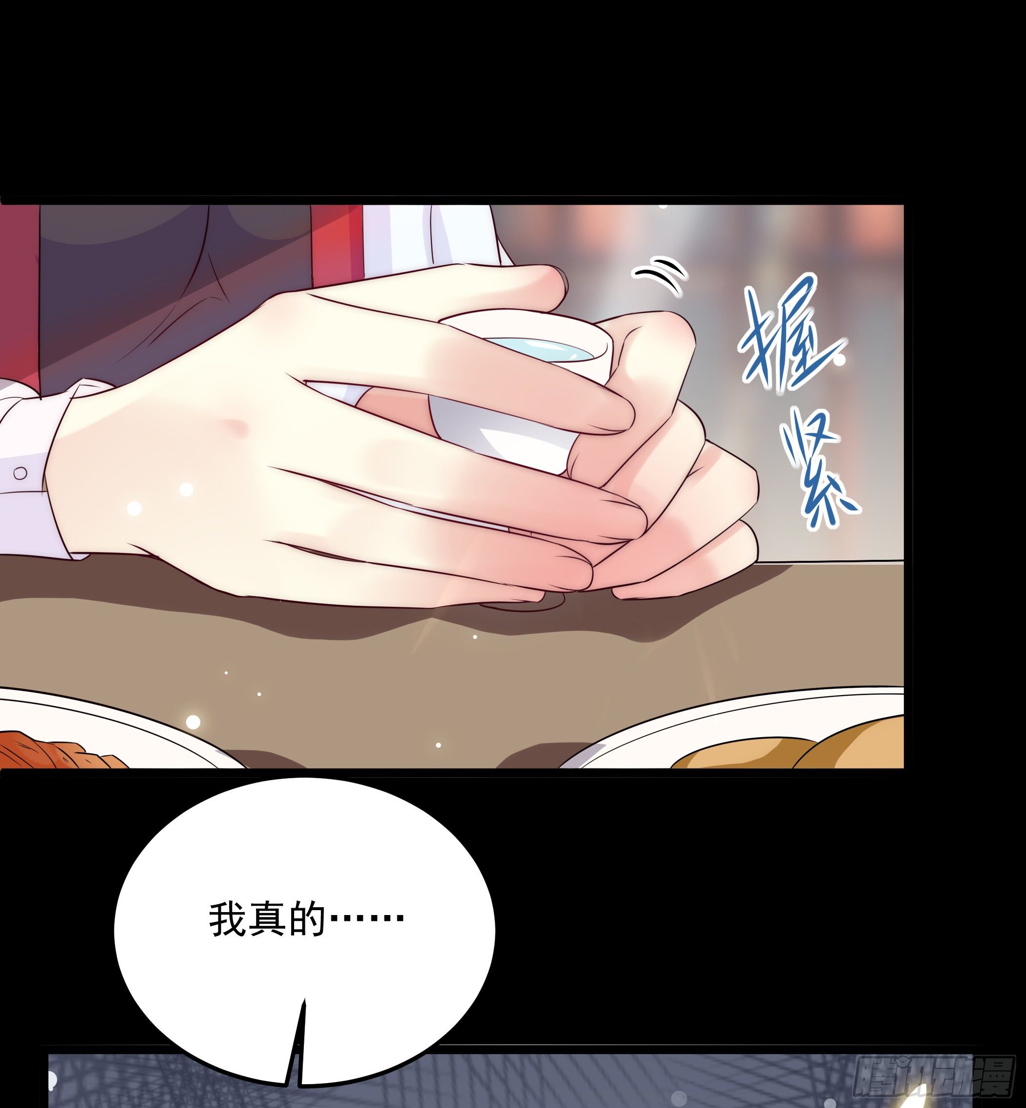 我只是利用她而已(1/2)-第8话