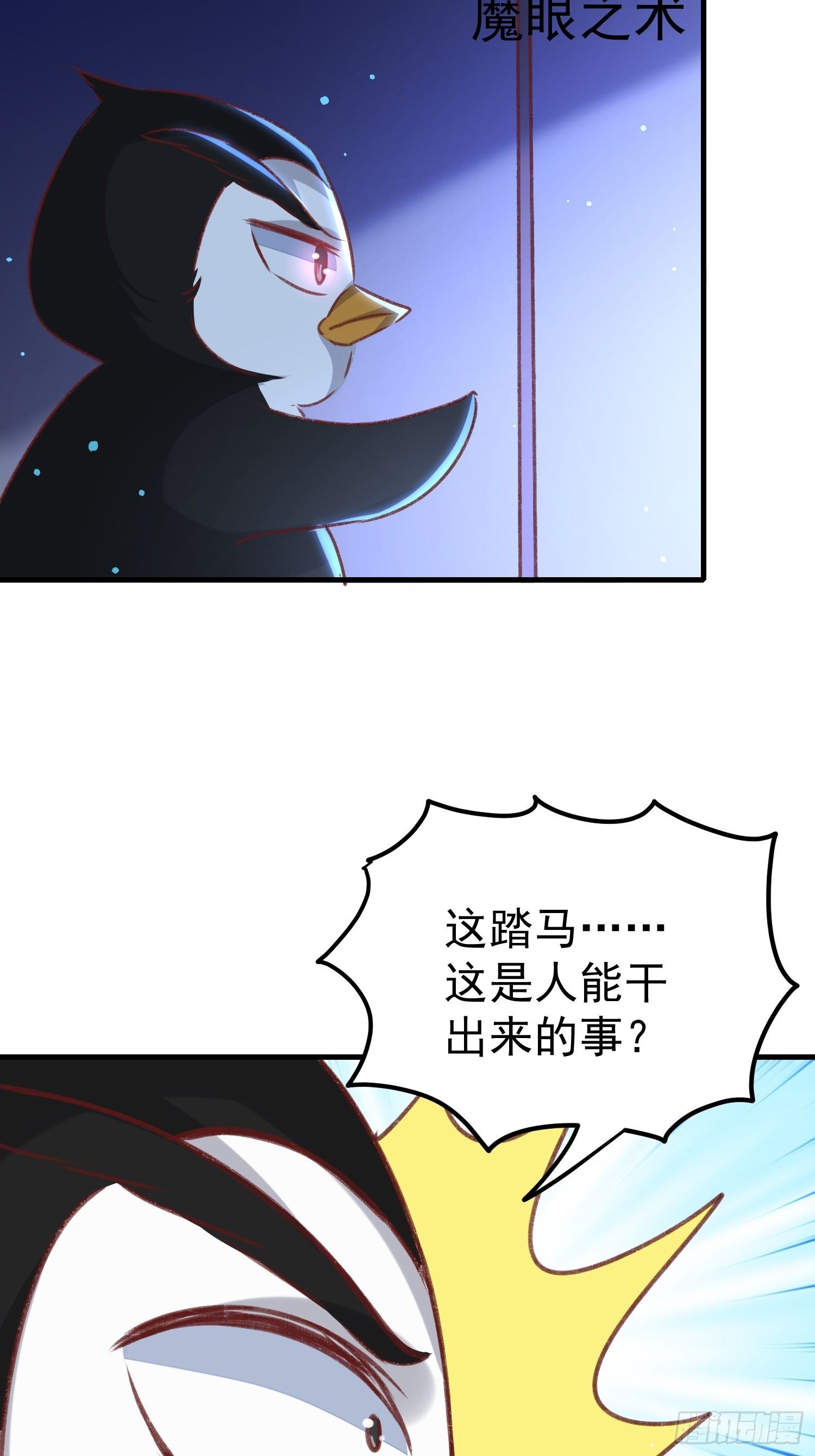 密室的秘密原来是这样-第72话