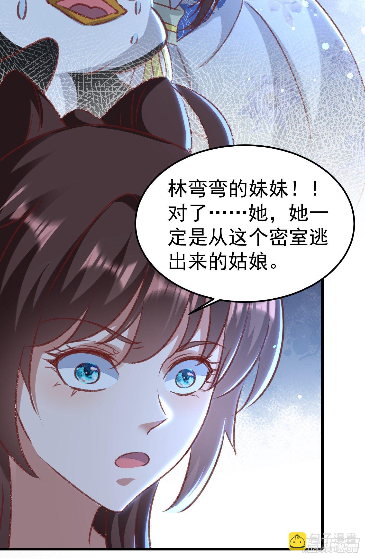 密室的秘密原来是这样-第72话