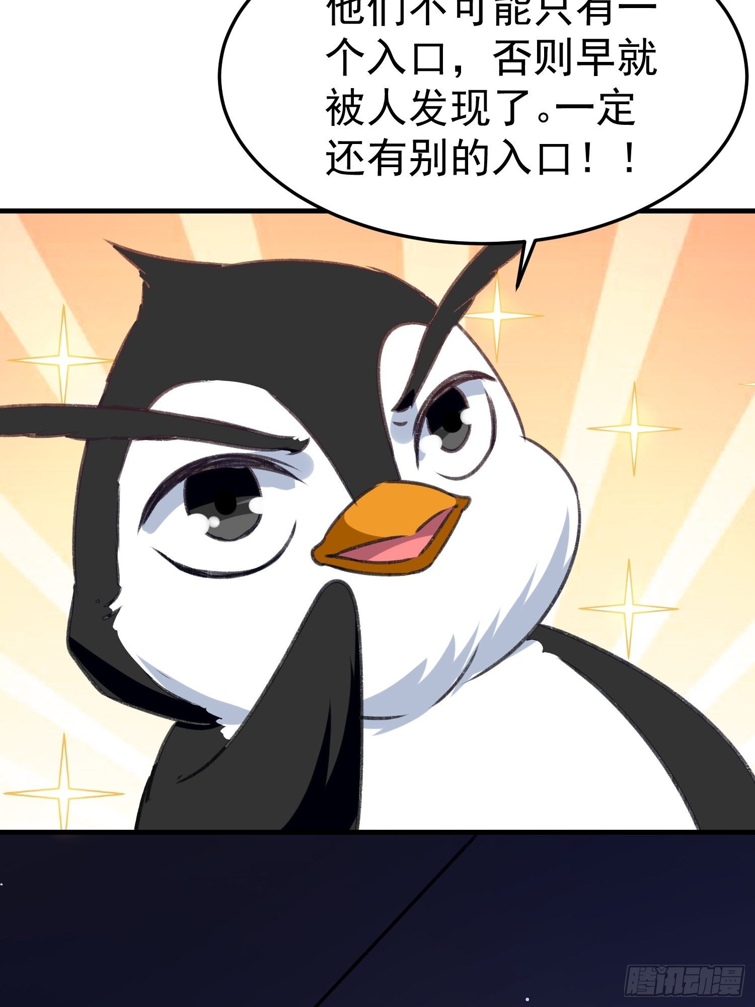 密室的秘密原来是这样-第72话