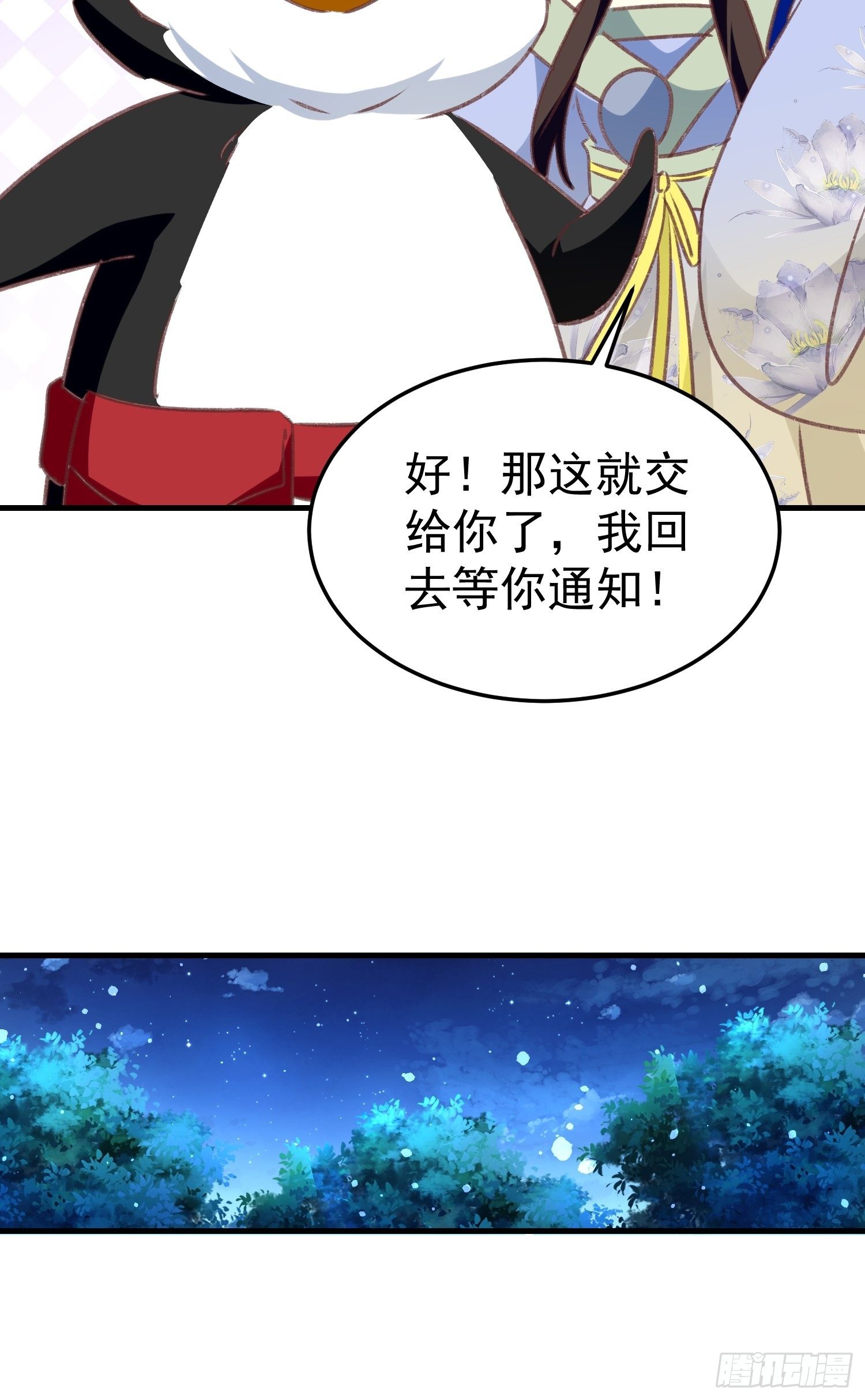 密室的秘密原来是这样-第72话