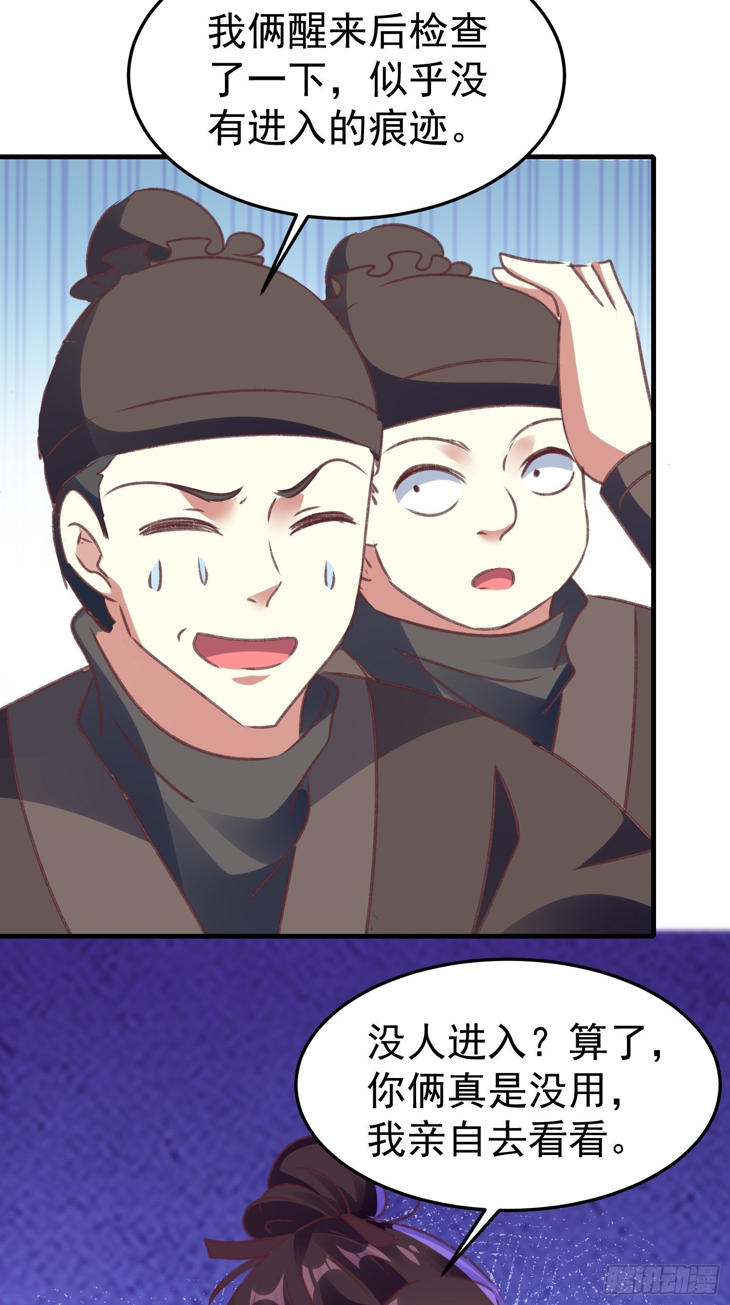 密室的秘密原来是这样-第72话