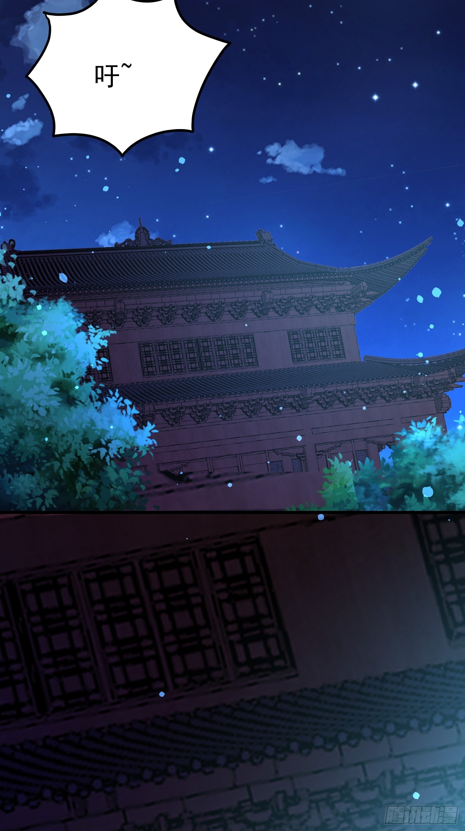 酸味(1/2)-第74话