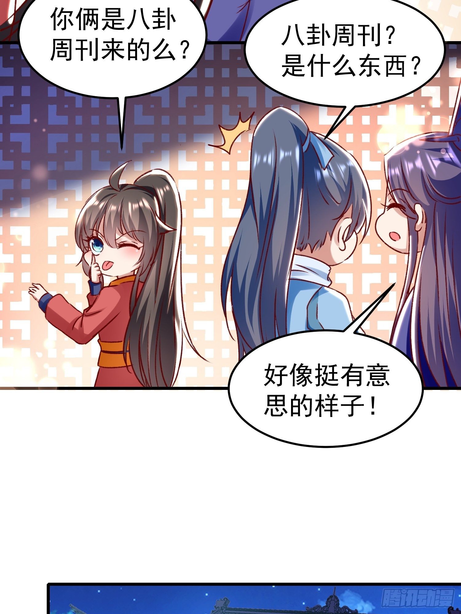 酸味(1/2)-第74话