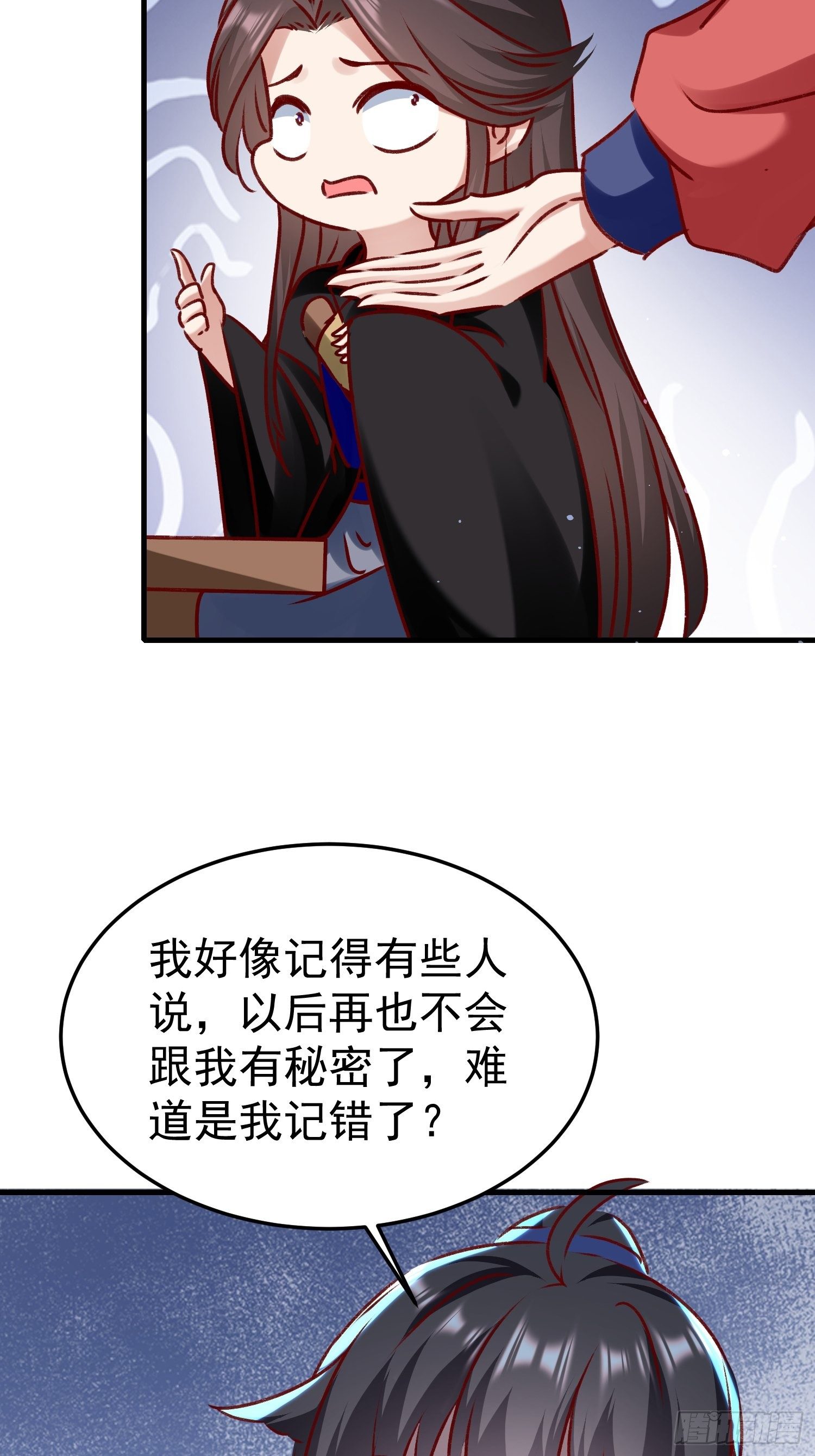 酸味(1/2)-第74话