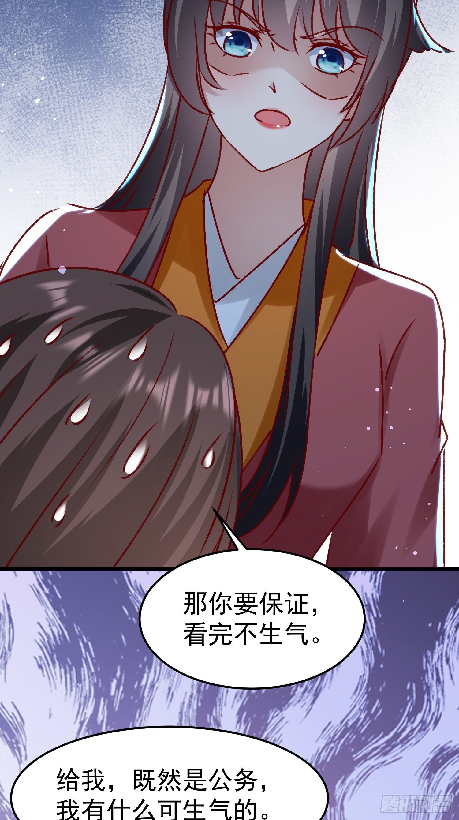 酸味(1/2)-第74话