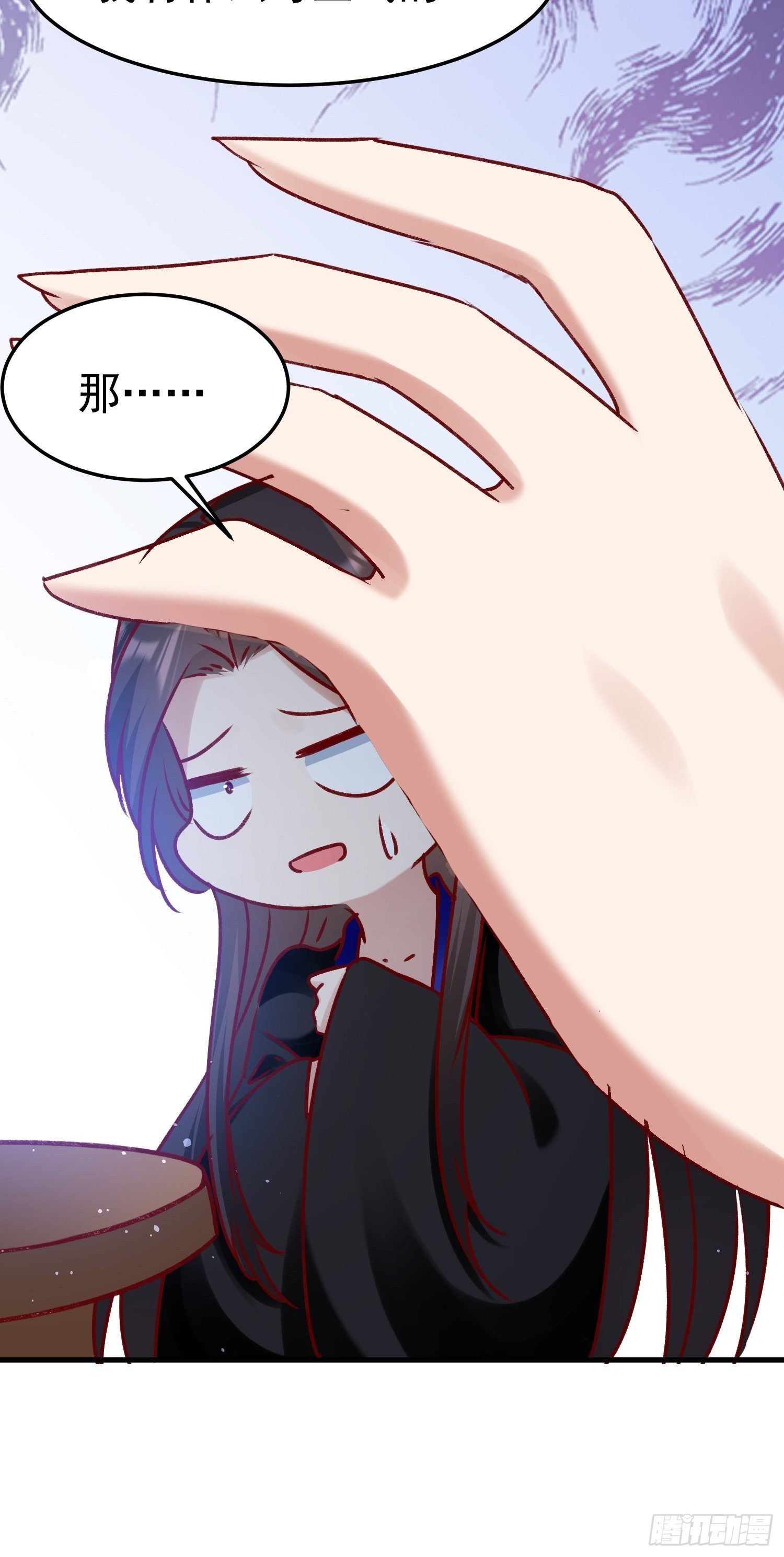 酸味(1/2)-第74话