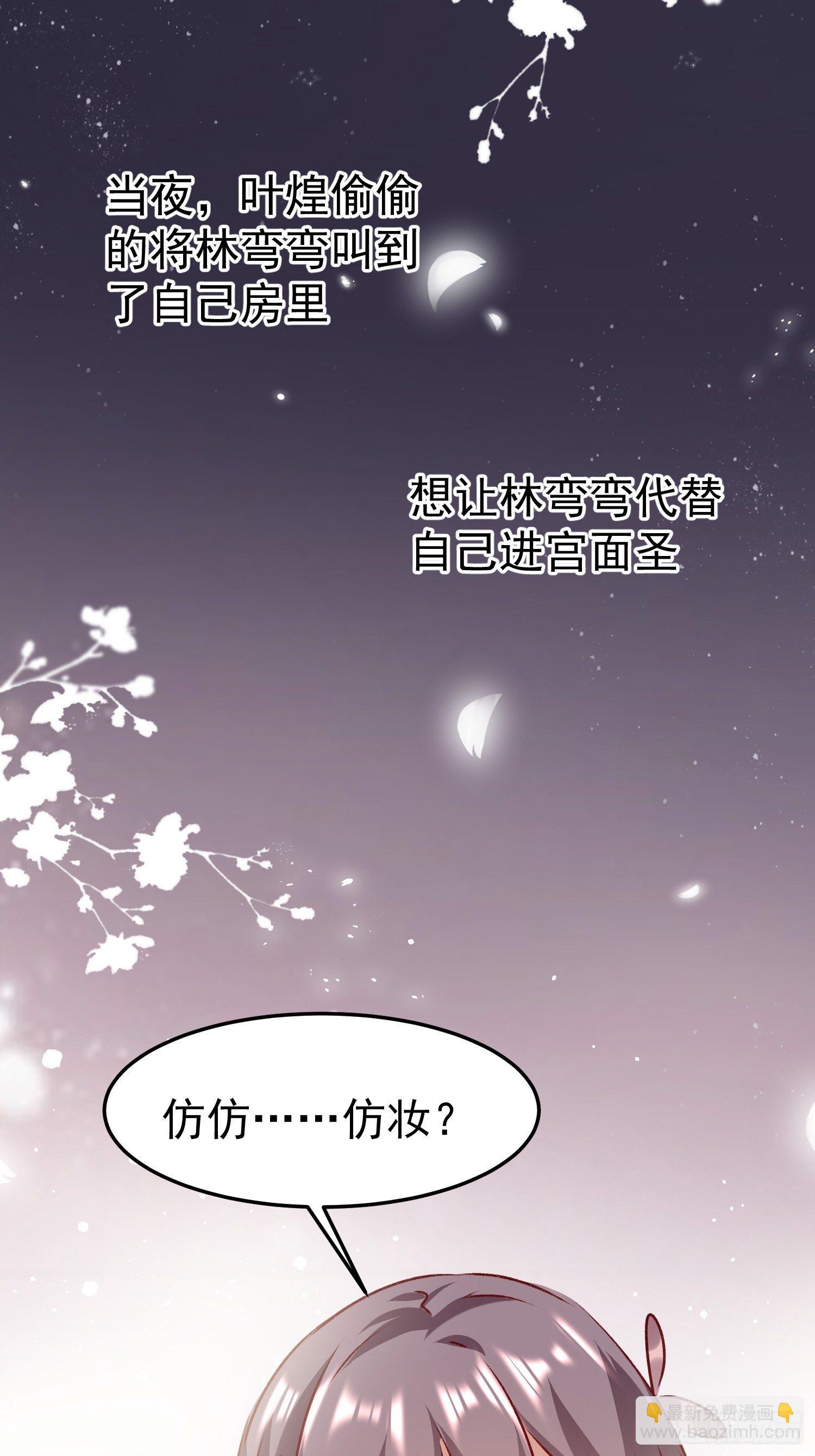 酸味(1/2)-第74话