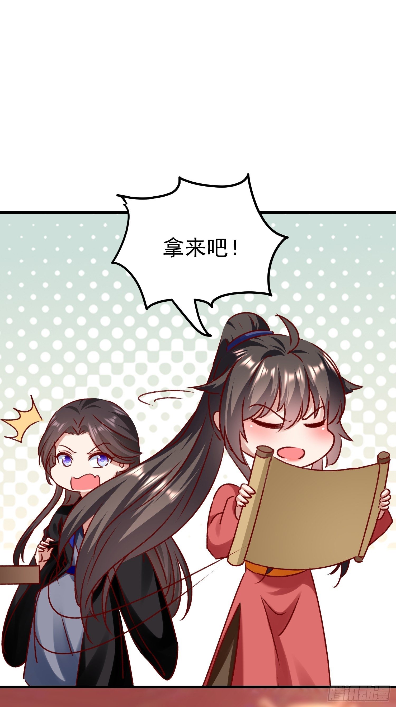 酸味(1/2)-第74话