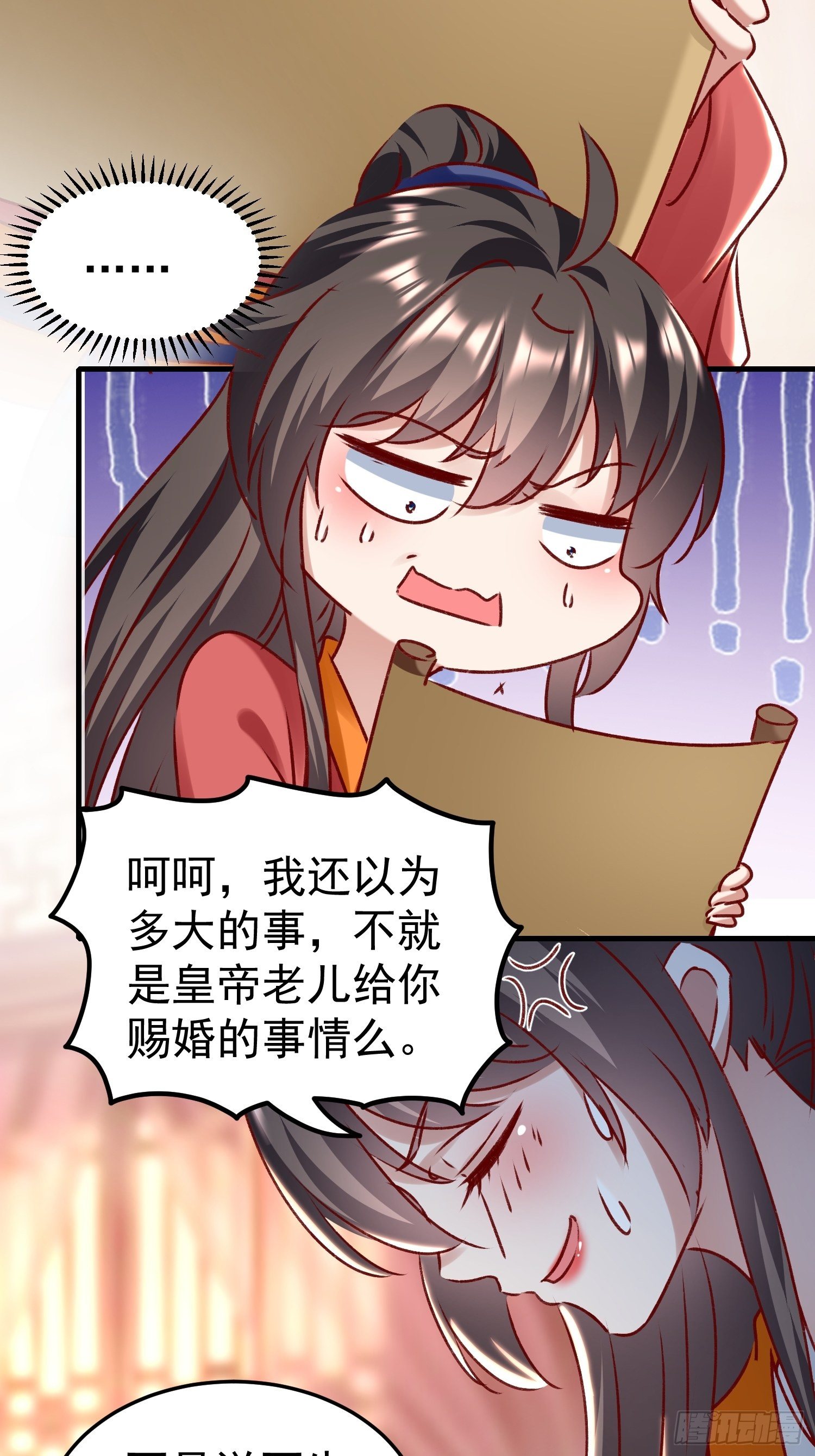 酸味(1/2)-第74话