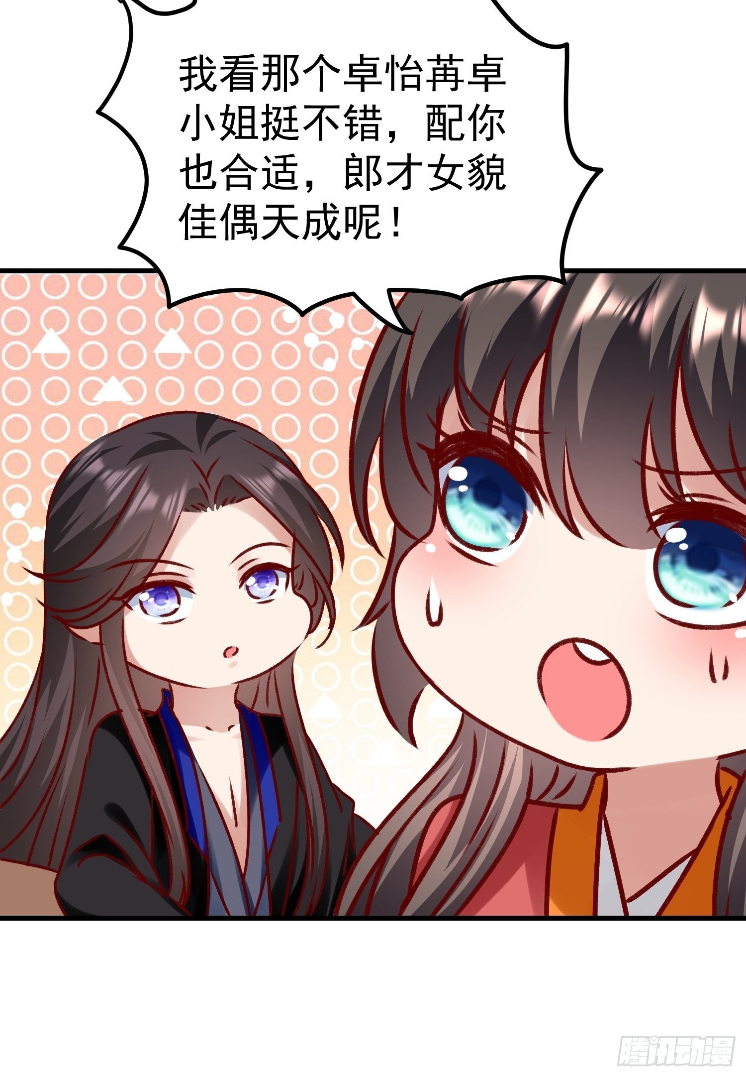 酸味(1/2)-第74话