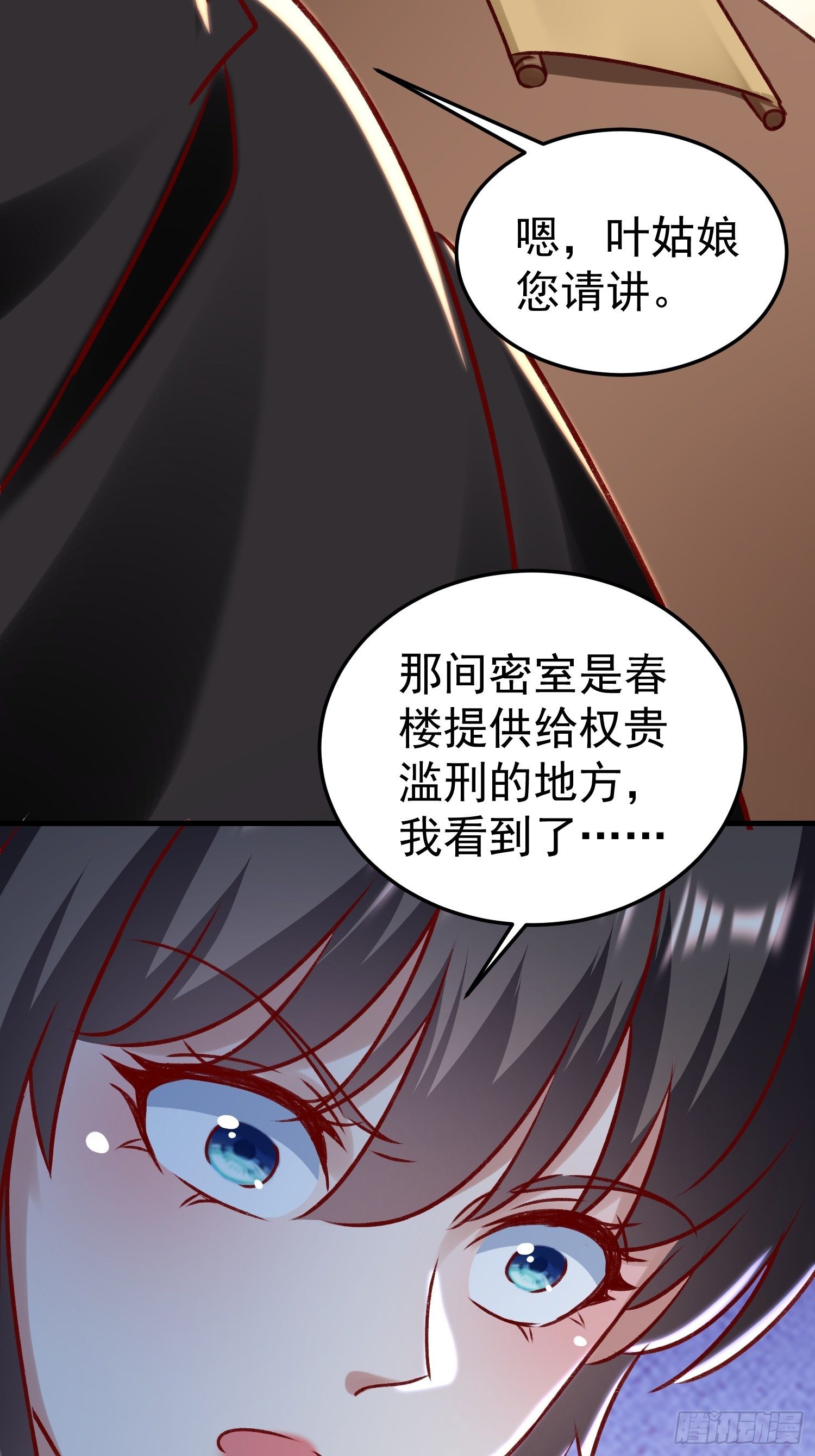 酸味(1/2)-第74话