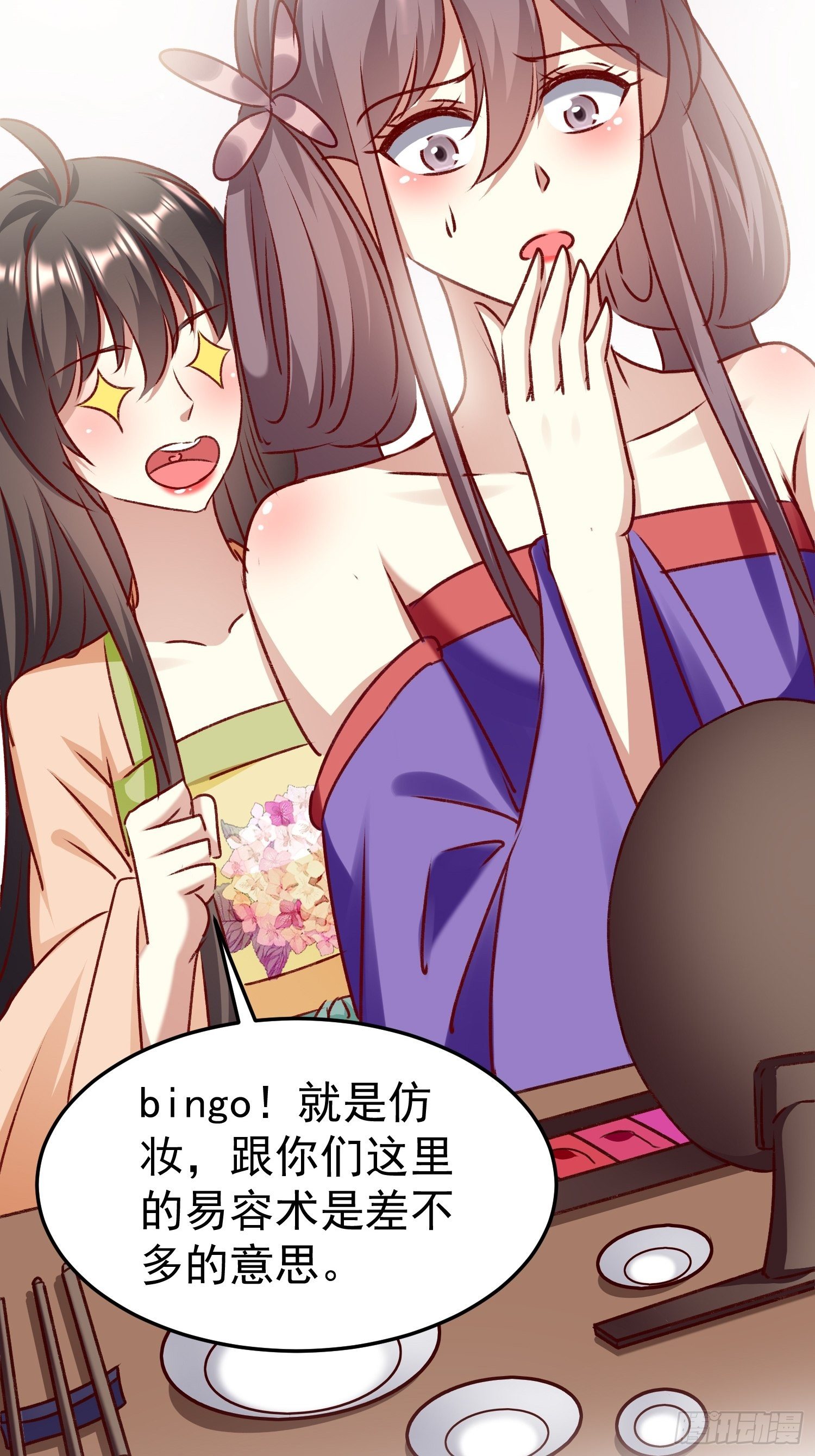 酸味(1/2)-第74话