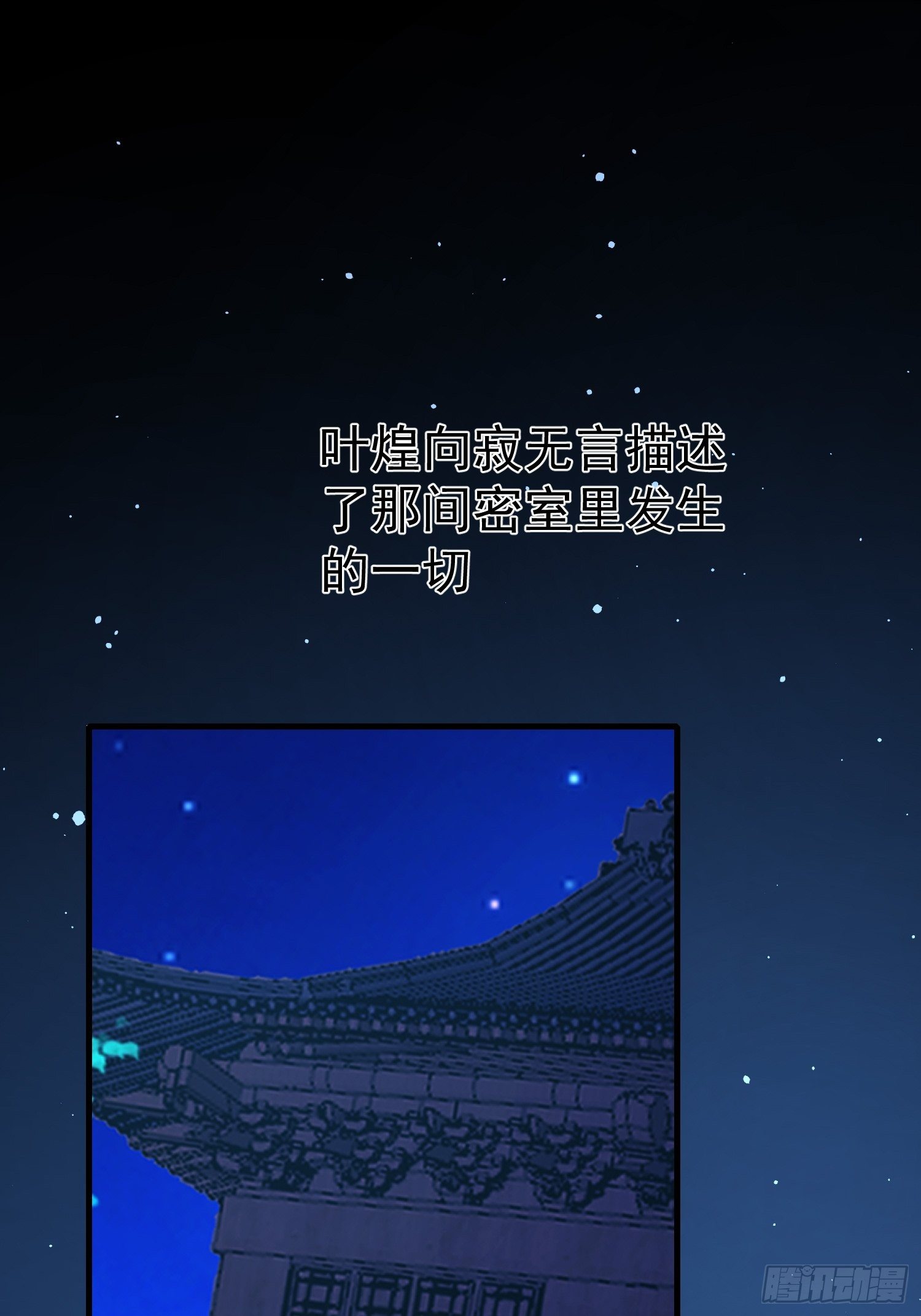 酸味(1/2)-第74话
