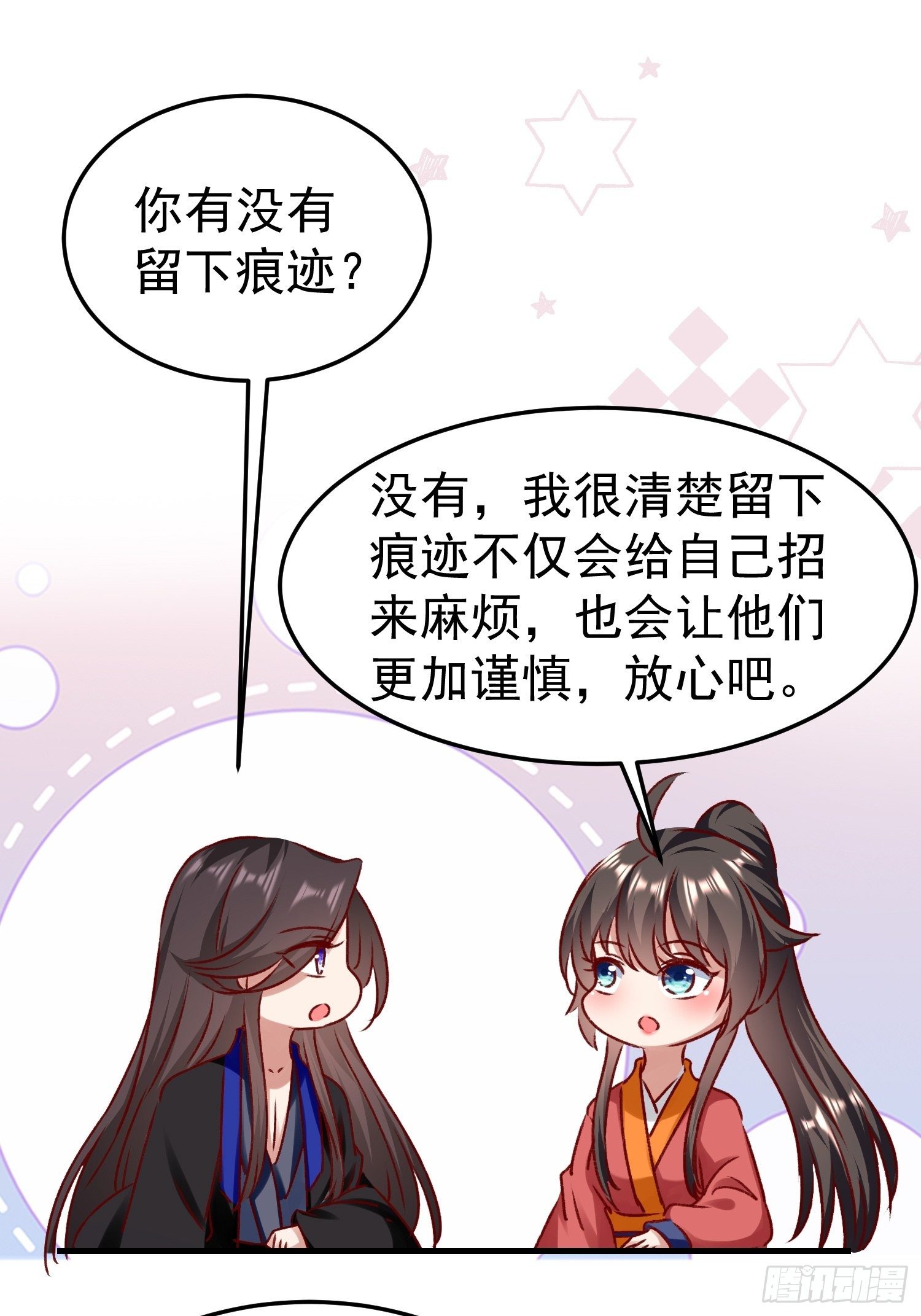 酸味(1/2)-第74话