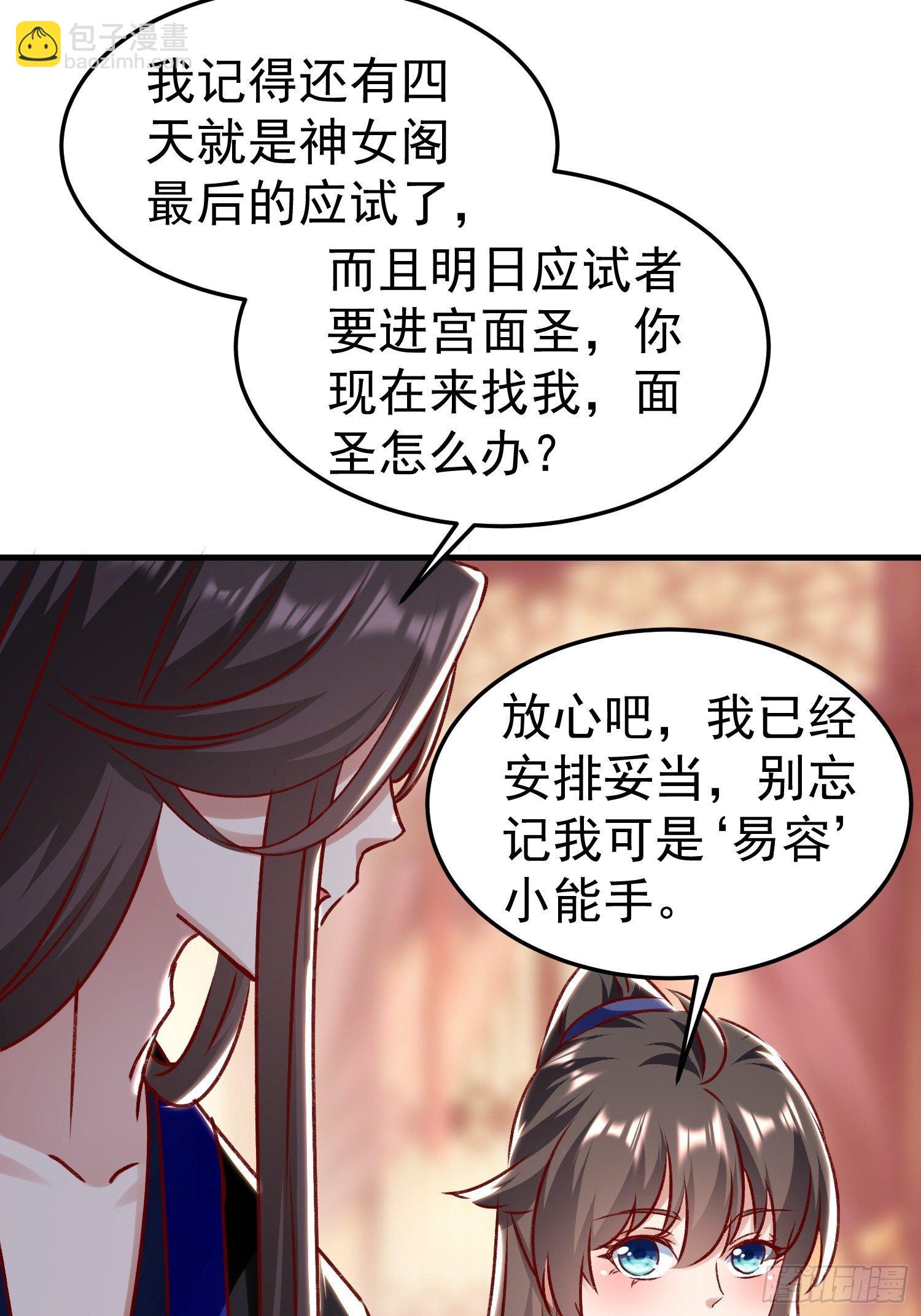 酸味(1/2)-第74话