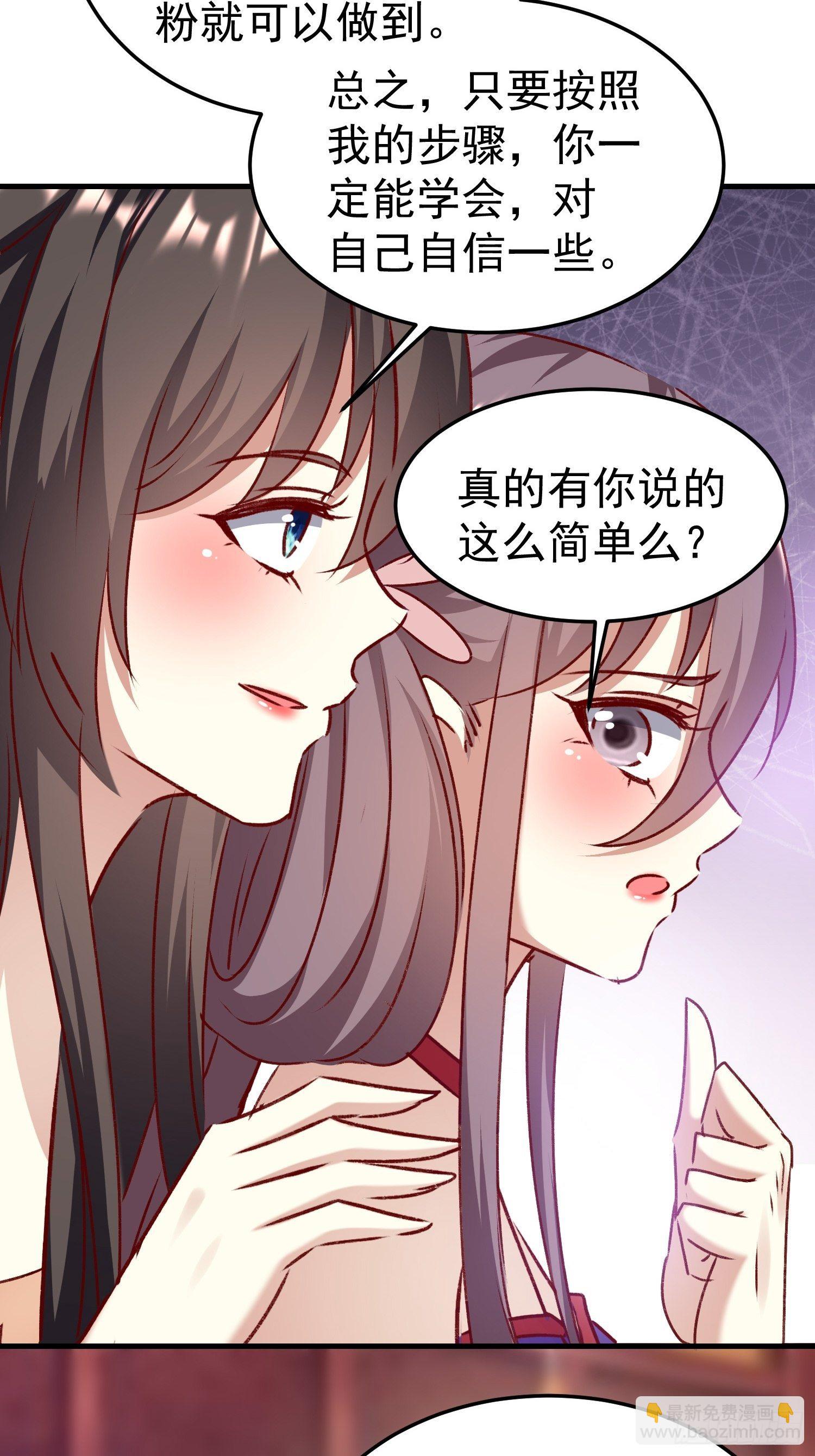 酸味(1/2)-第74话
