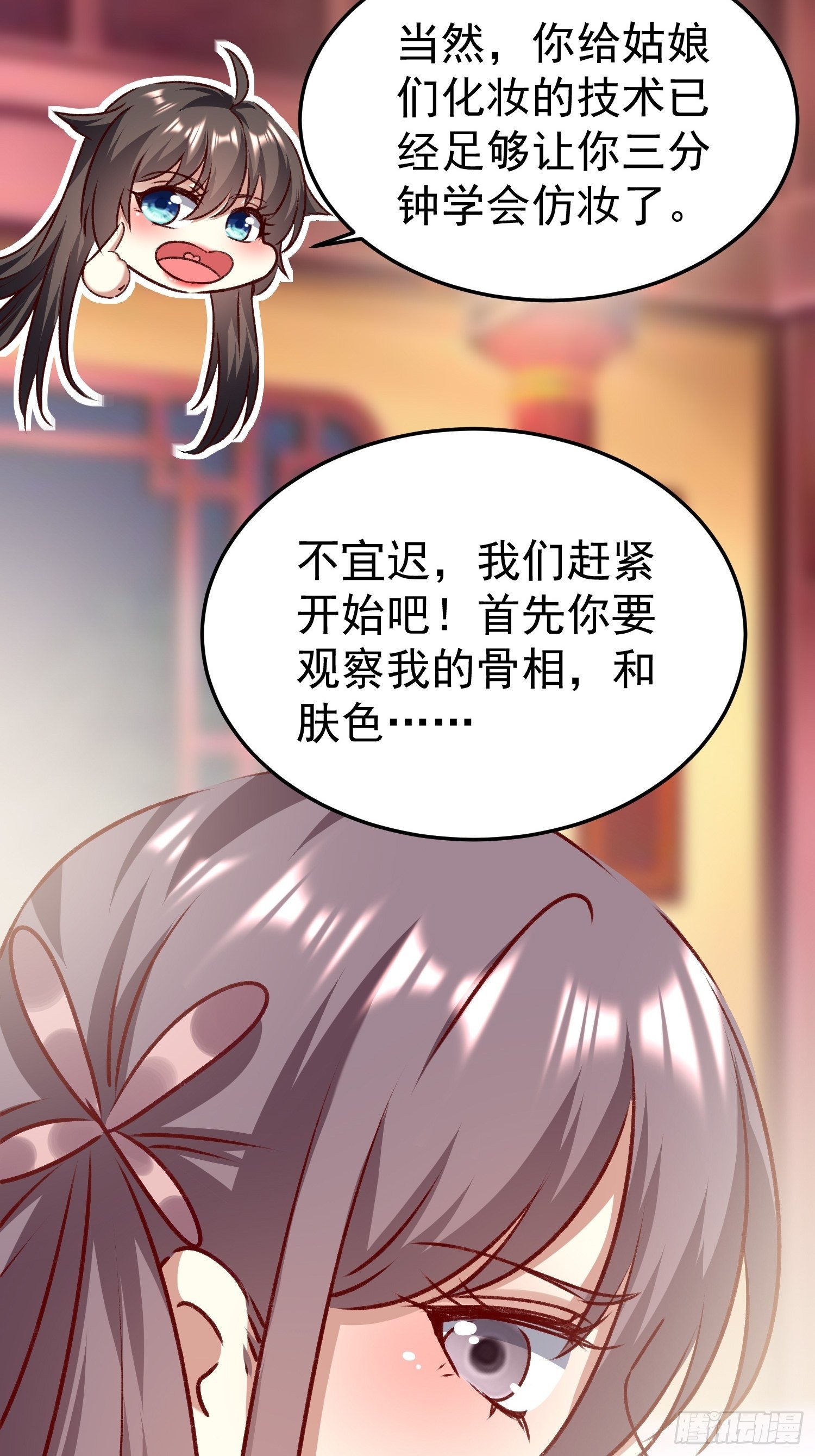 酸味(1/2)-第74话