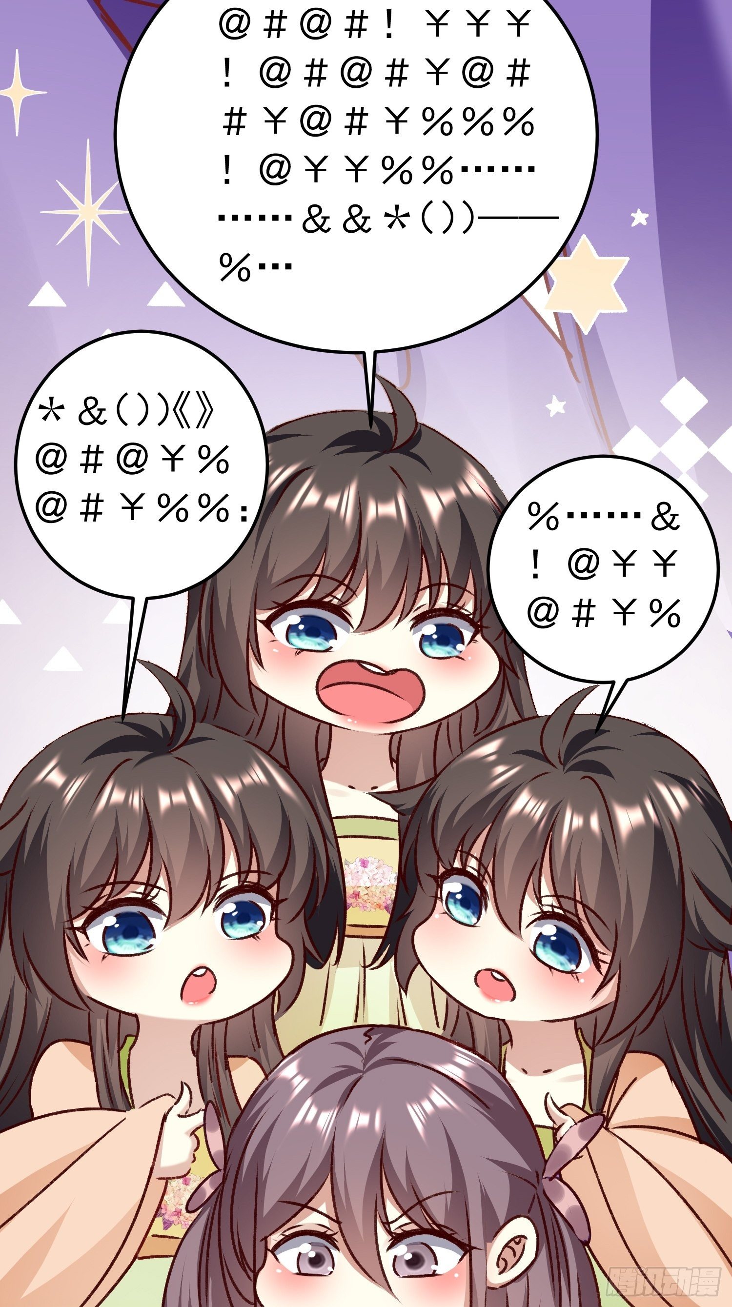 酸味(1/2)-第74话