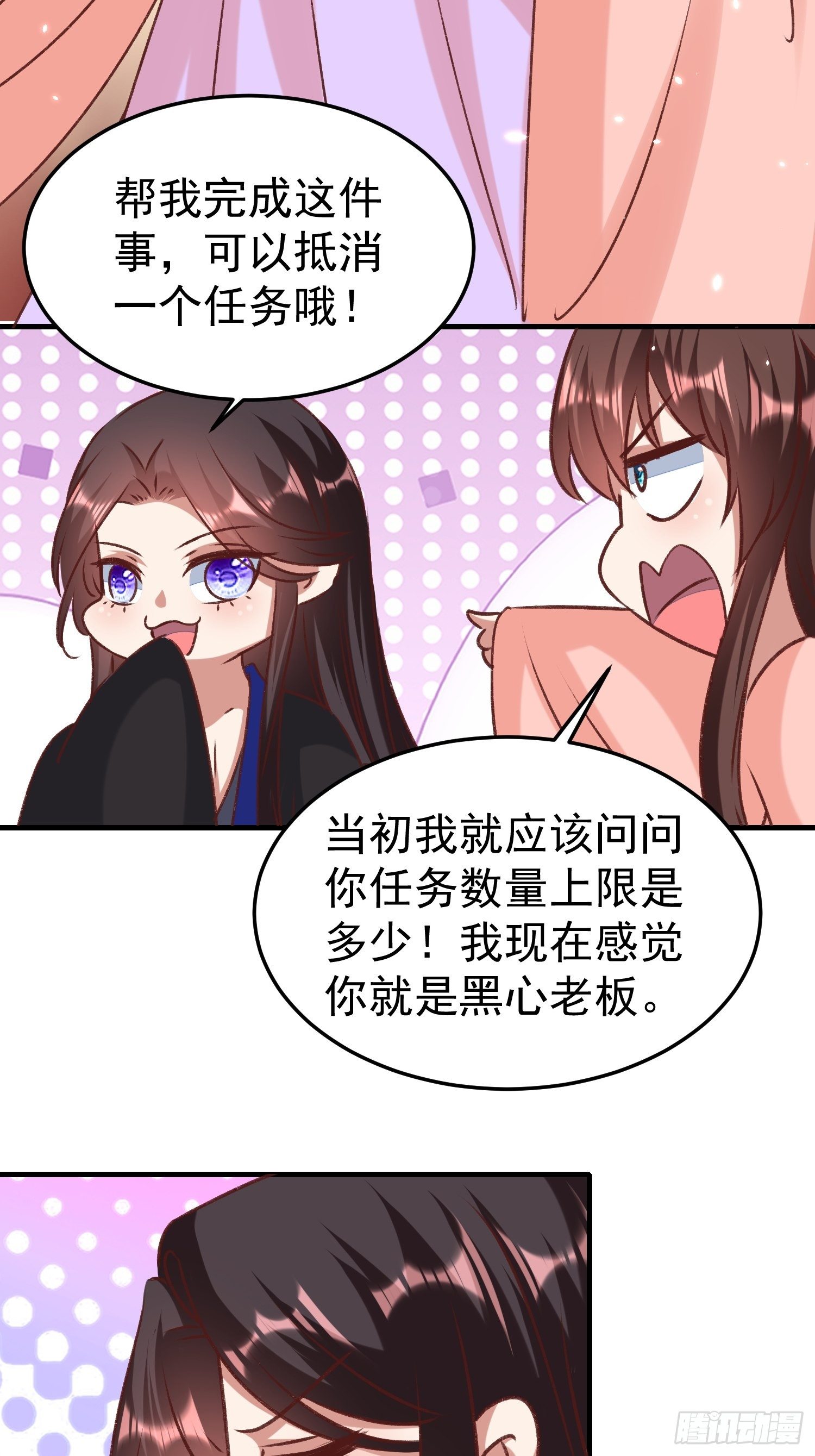 交易(1/2)-第76话